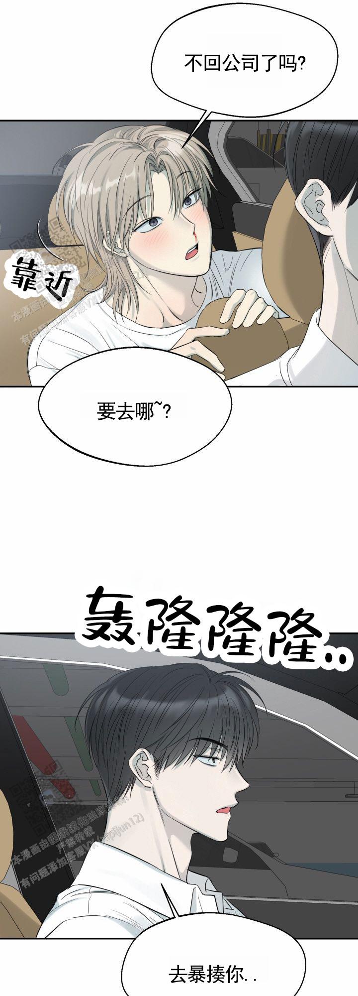 禁止退货漫画免费笔趣阁漫画,第10话1图