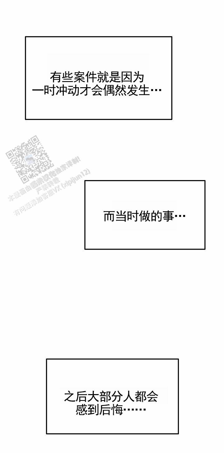 禁止退货漫画未删减在线看完整免费版漫画,第4话2图