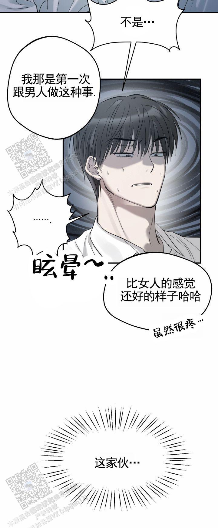 禁止退货漫画未删减在线看完整免费版漫画,第5话1图