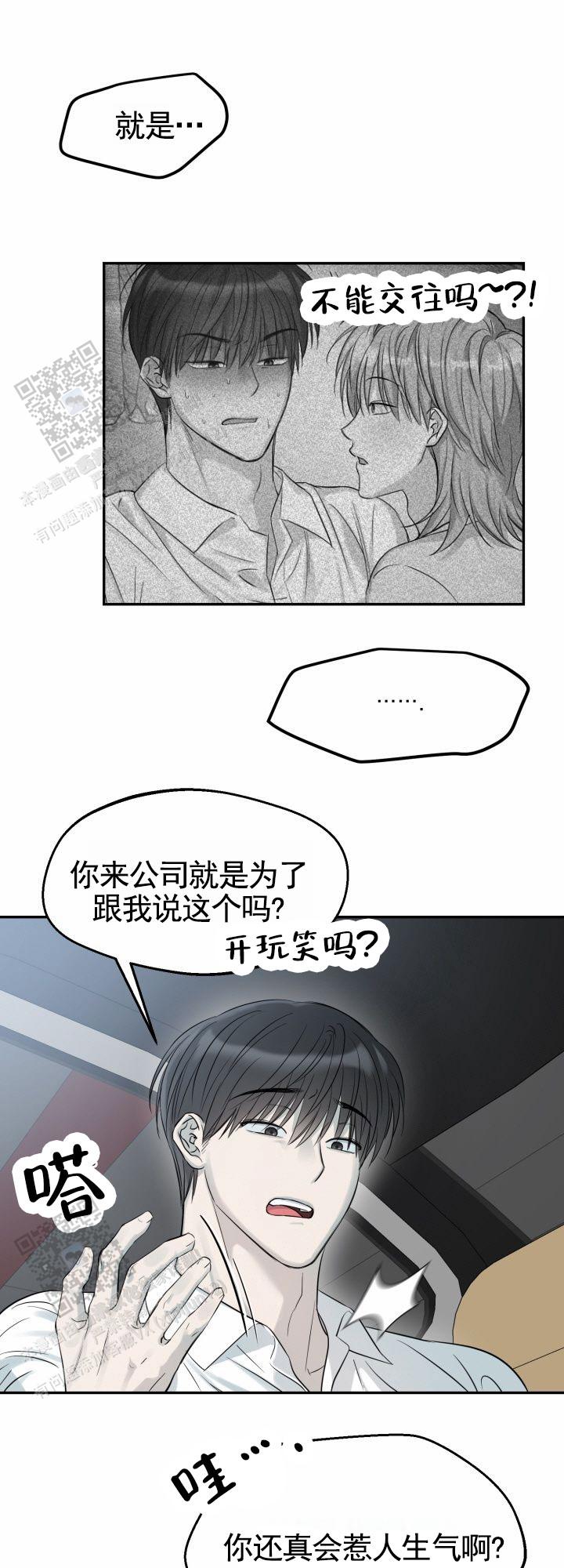 禁止退货漫画未删减在线看完整免费版漫画,第9话1图