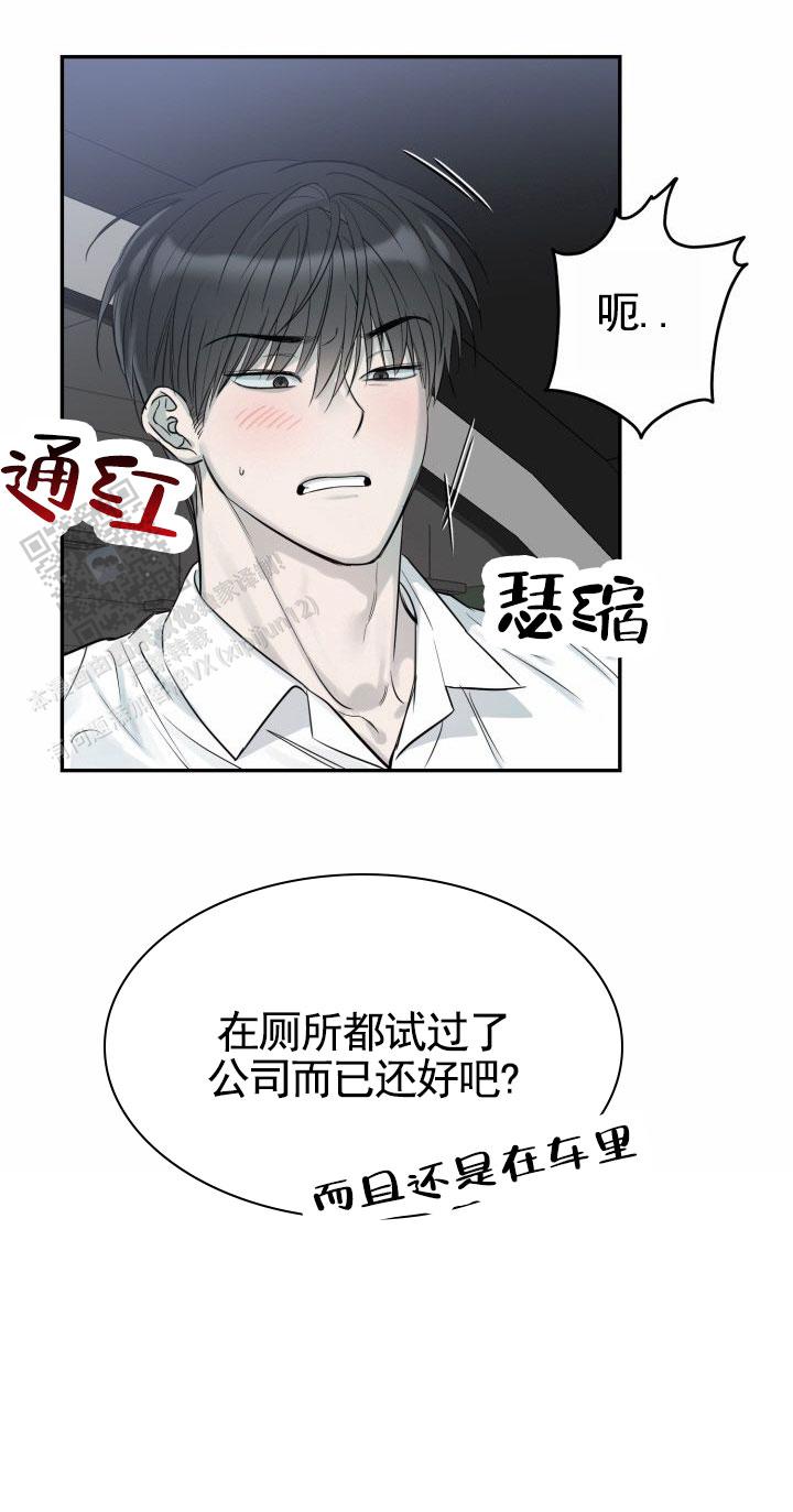 禁忌漫画,第9话2图