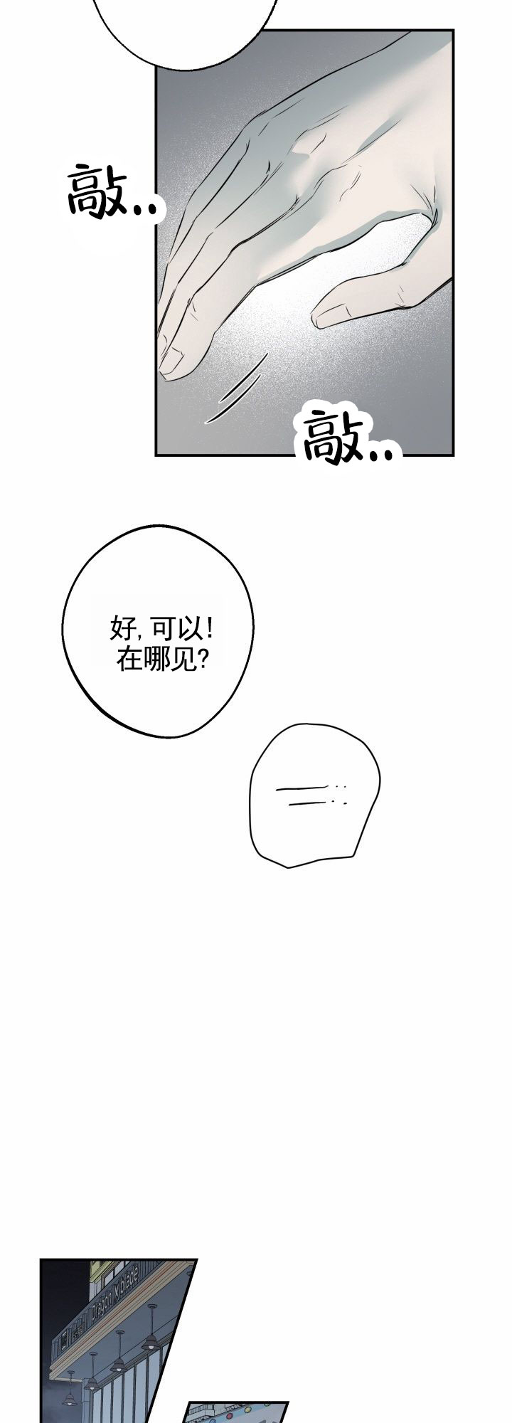 禁止退货通知怎么写漫画,第2话2图