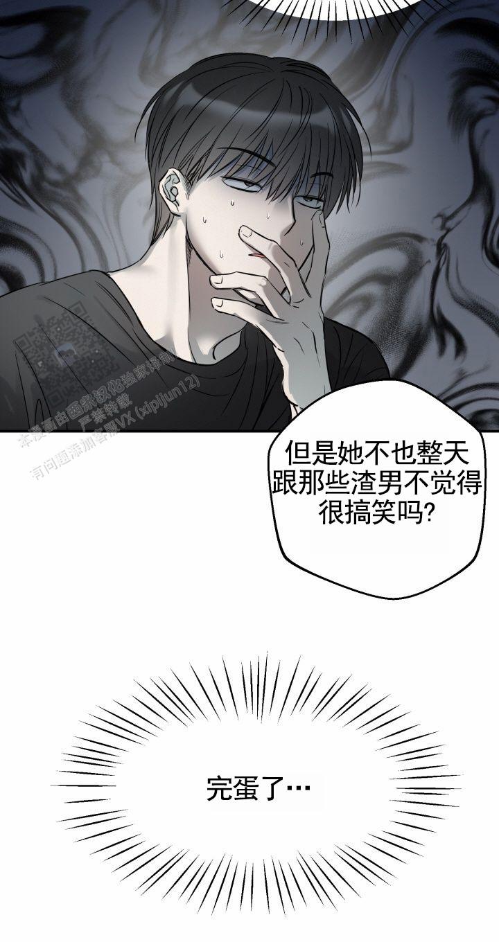 禁止退货漫画未删减在线看完整免费版漫画,第4话1图