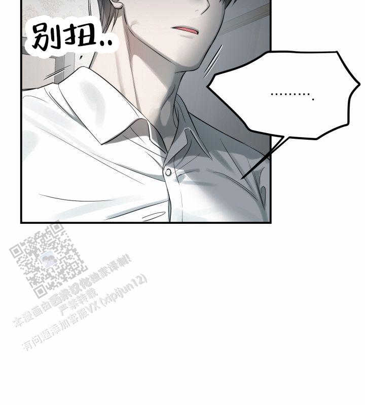 禁忌女孩漫画,第6话2图