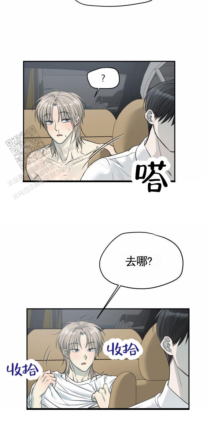 禁止退货漫画免费笔趣阁漫画,第10话2图