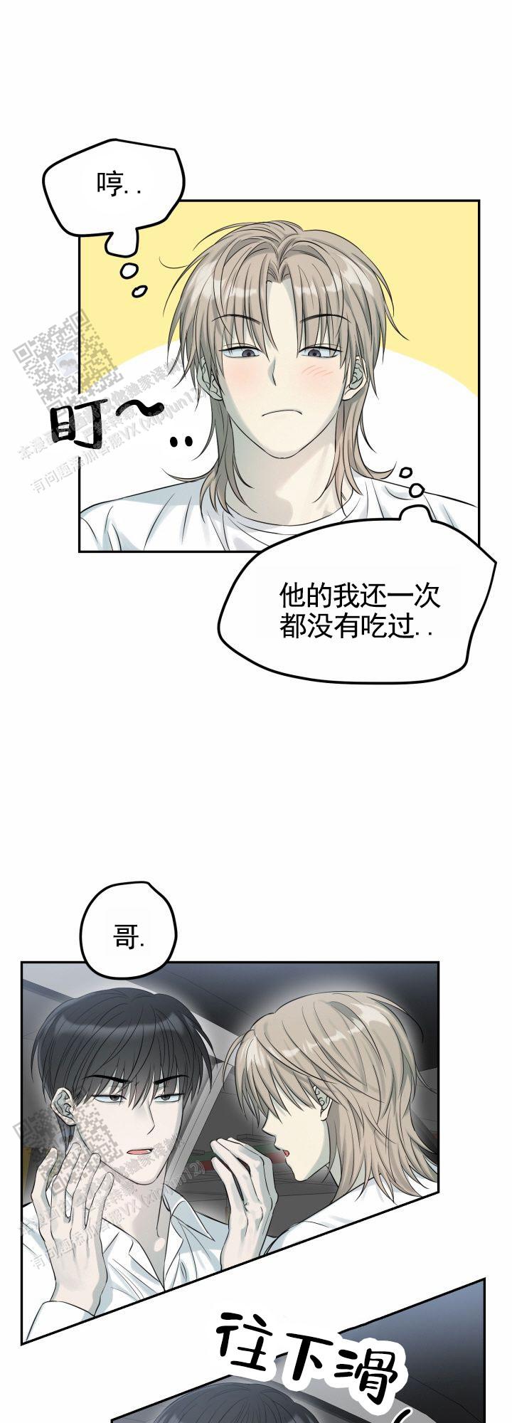 禁忌漫画,第9话1图