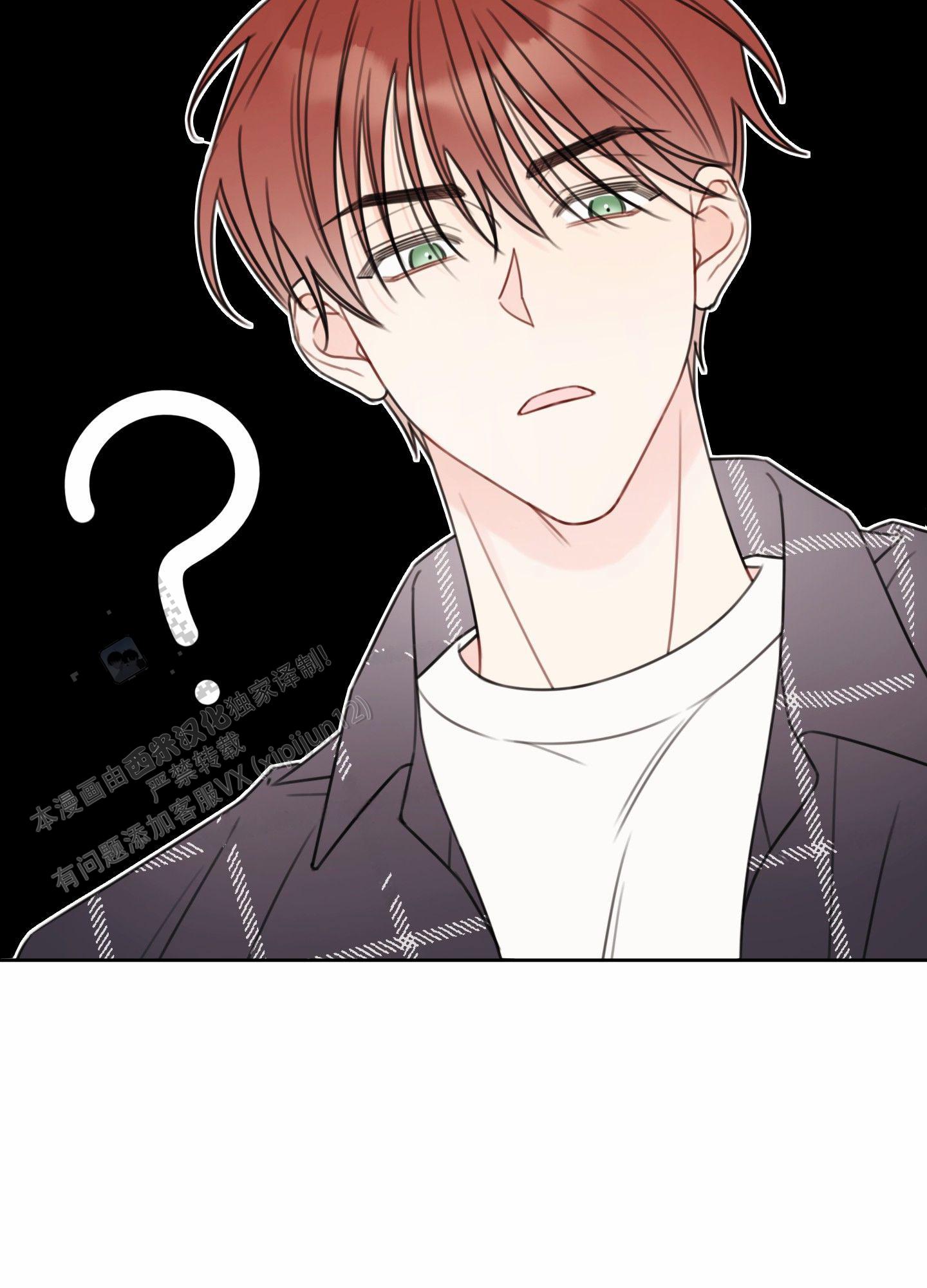 樱桃男孩毕业记漫画,第9话2图