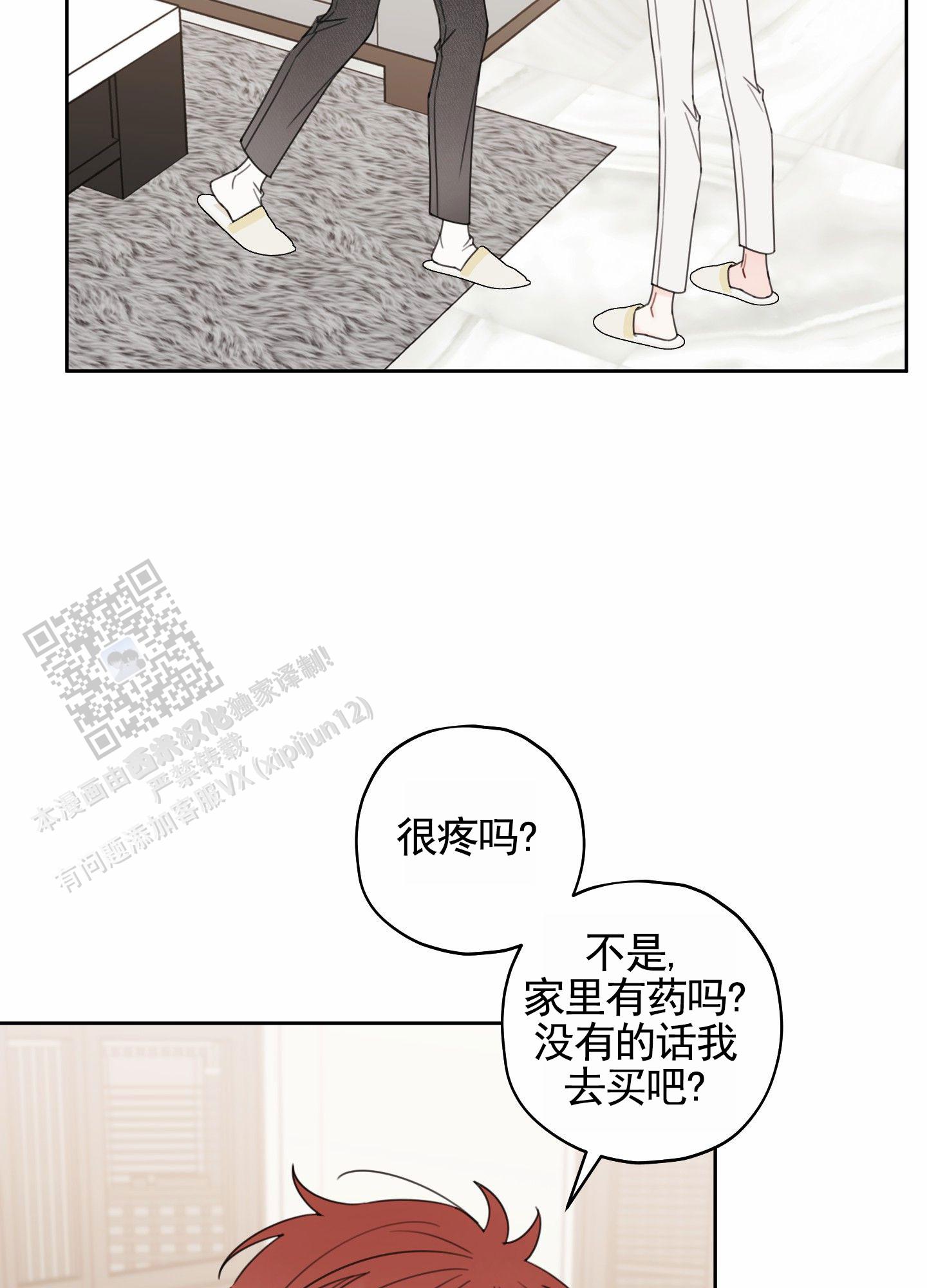 樱桃男孩毕业记漫画在线观看免费漫画,第7话2图