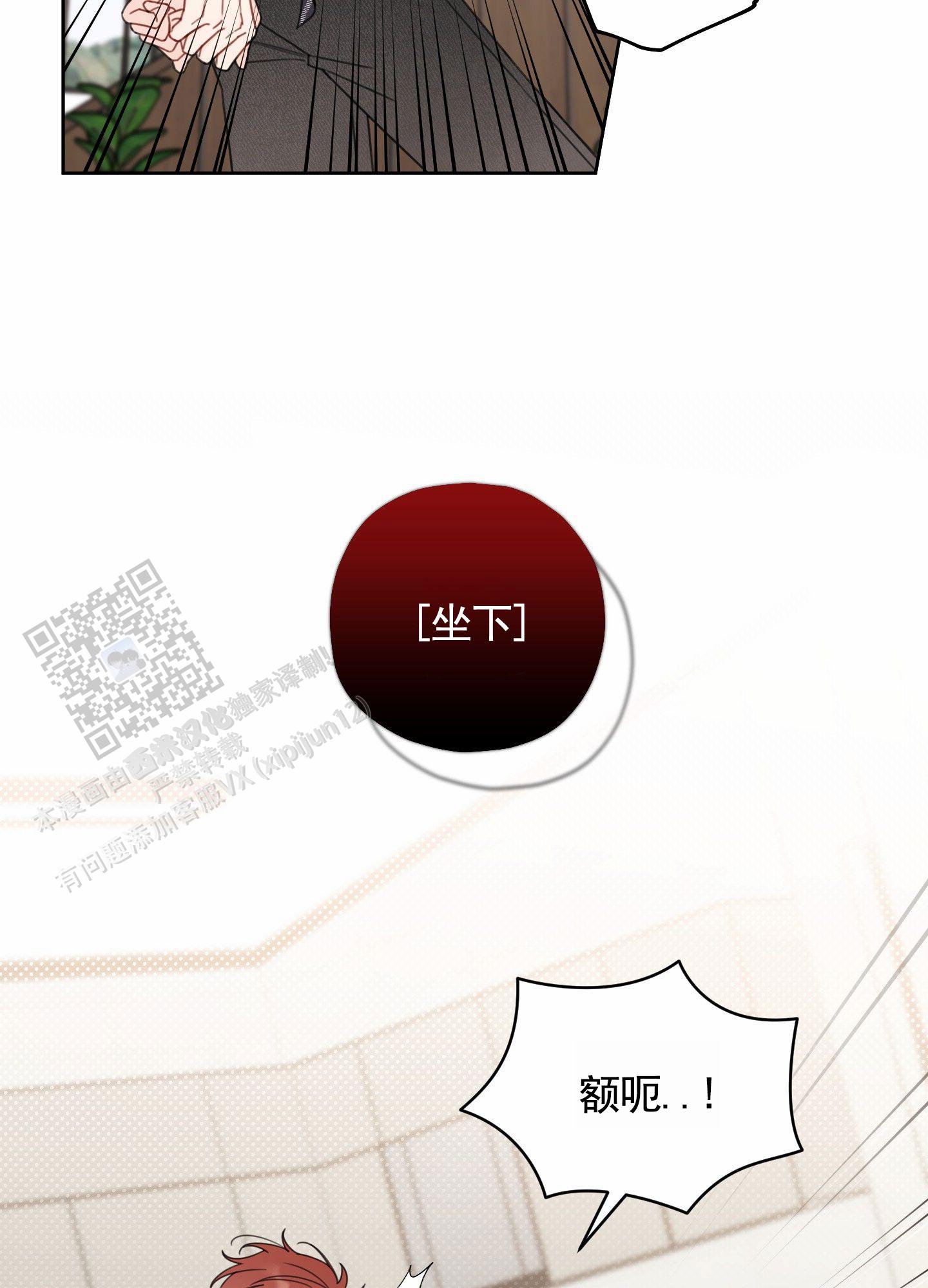 樱桃男孩毕业记漫画在线观看免费漫画,第7话1图