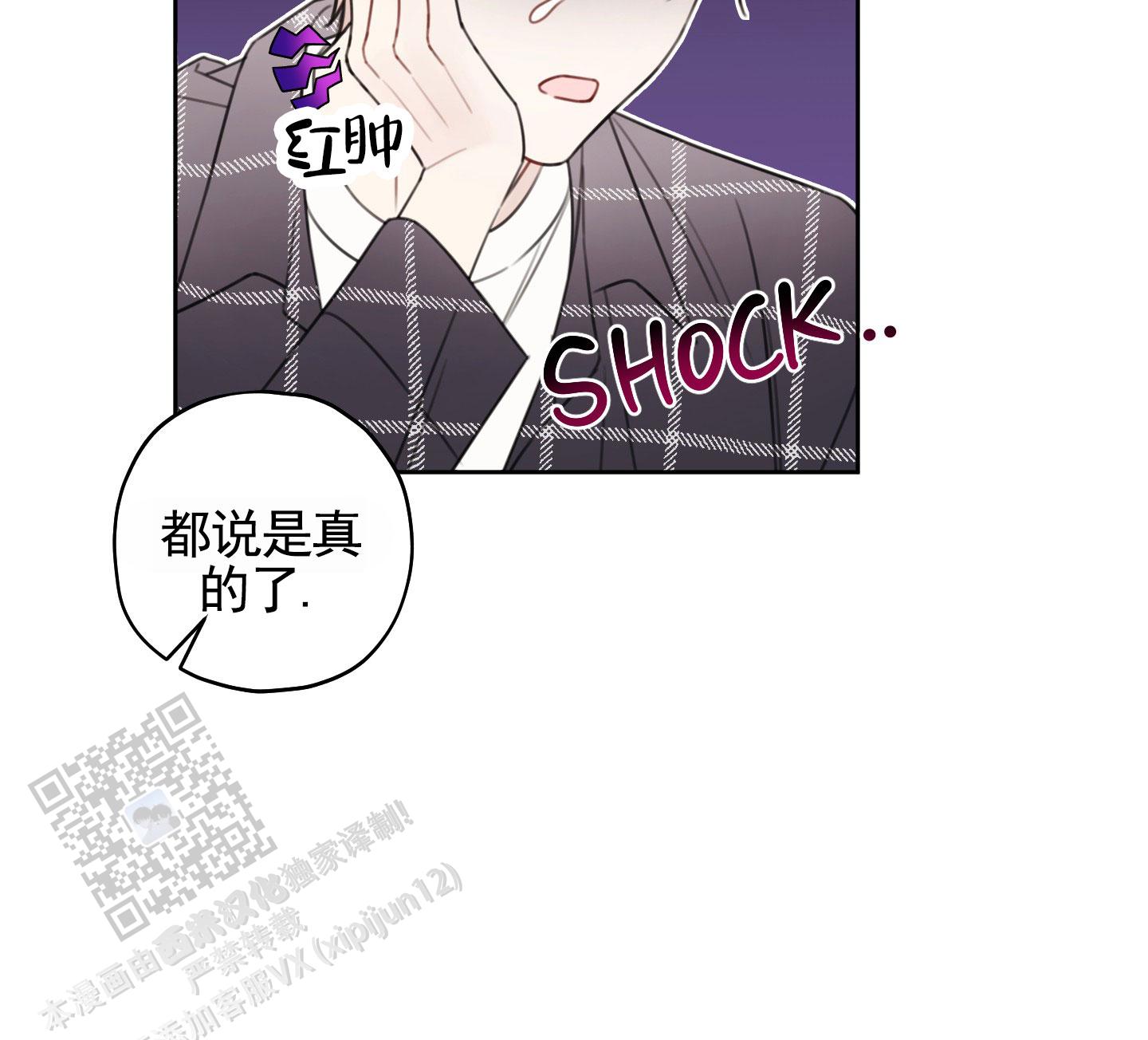 樱桃男孩毕业记漫画,第9话2图