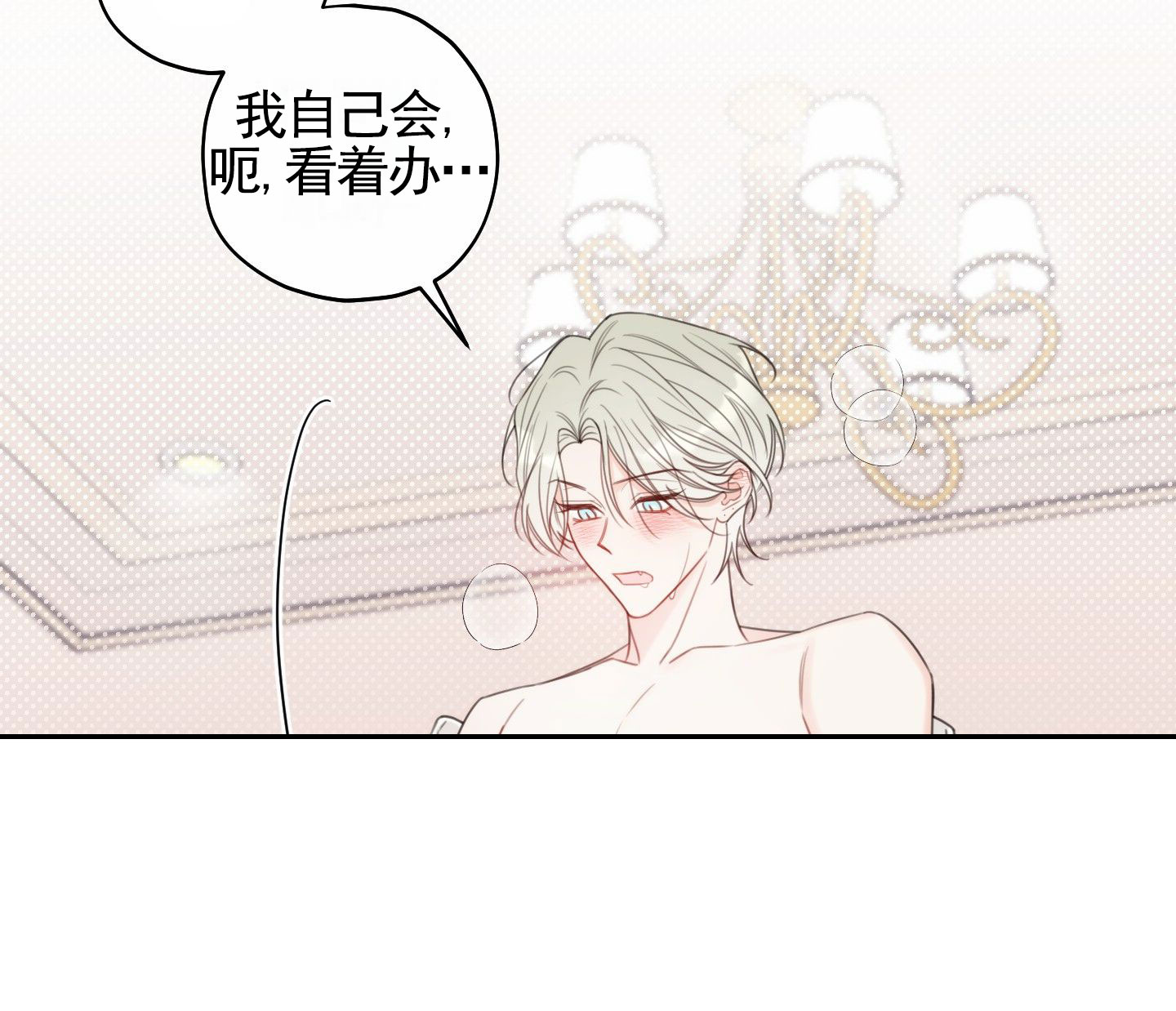 樱桃男孩毕业记漫画在线观看免费漫画,第1话2图