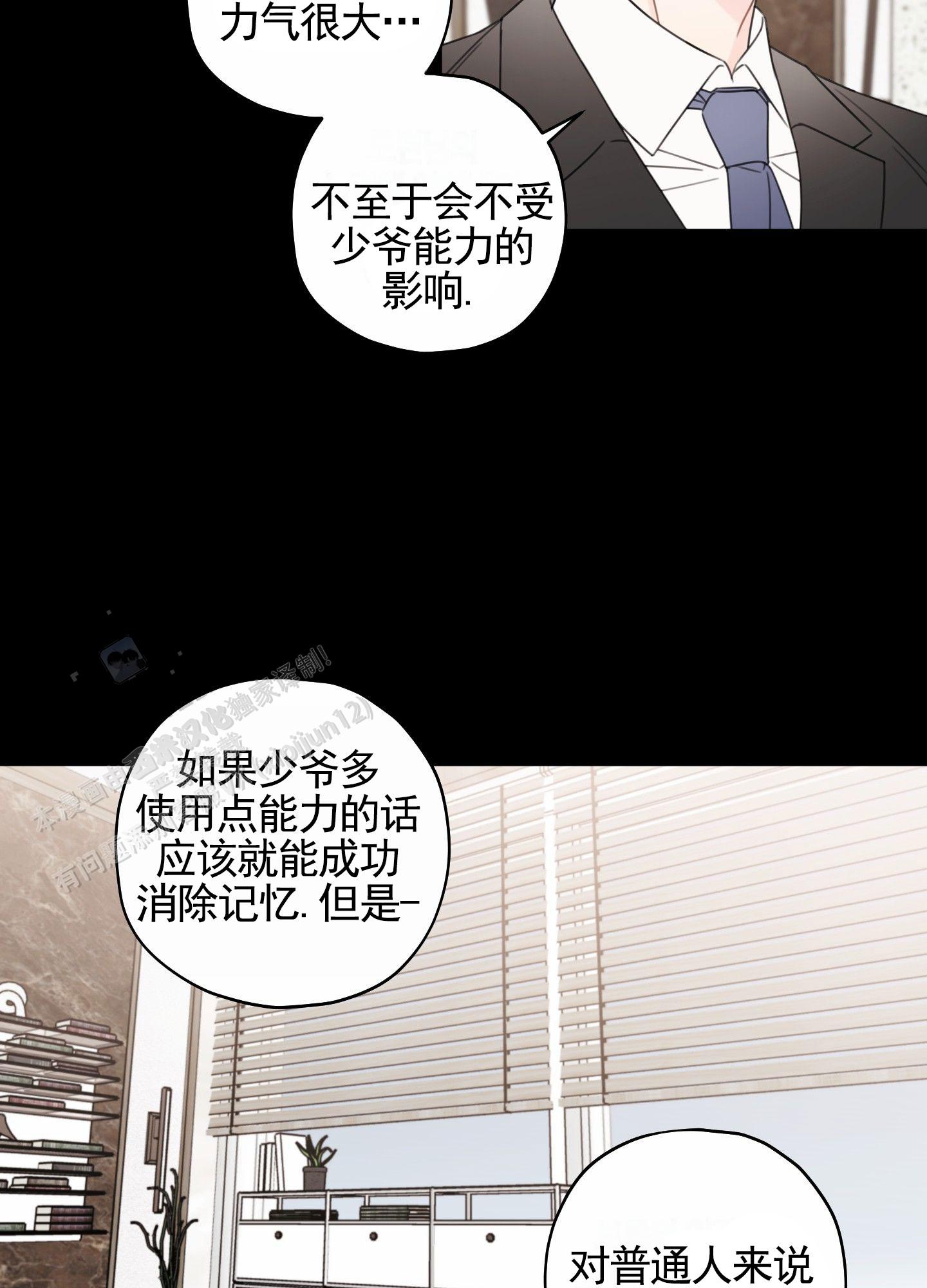 樱桃男孩毕业记漫画在线观看免费漫画,第8话1图