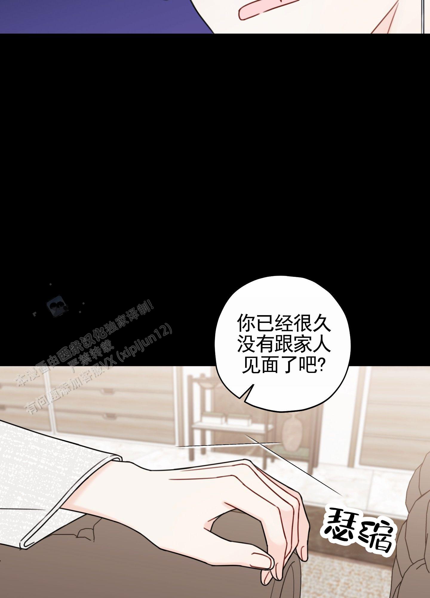 樱桃男孩毕业记漫画在线观看免费漫画,第8话2图