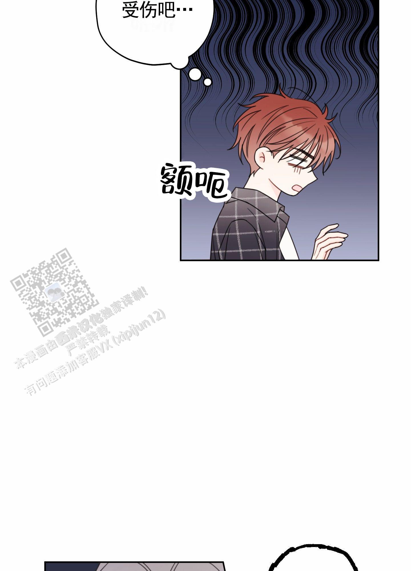 樱桃男孩毕业记漫画在线观看免费漫画,第7话2图