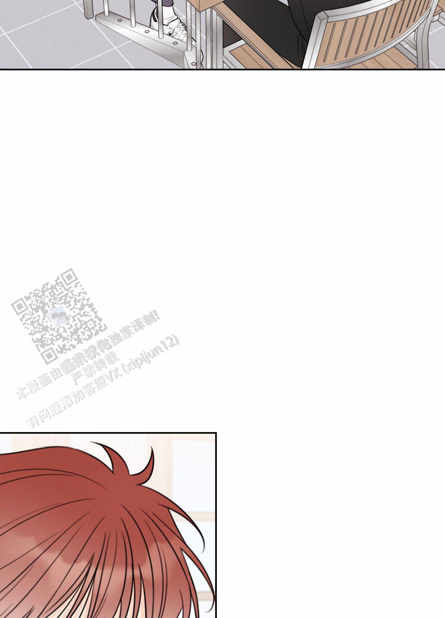 樱桃男孩毕业记漫画在线观看免费漫画,第11话2图