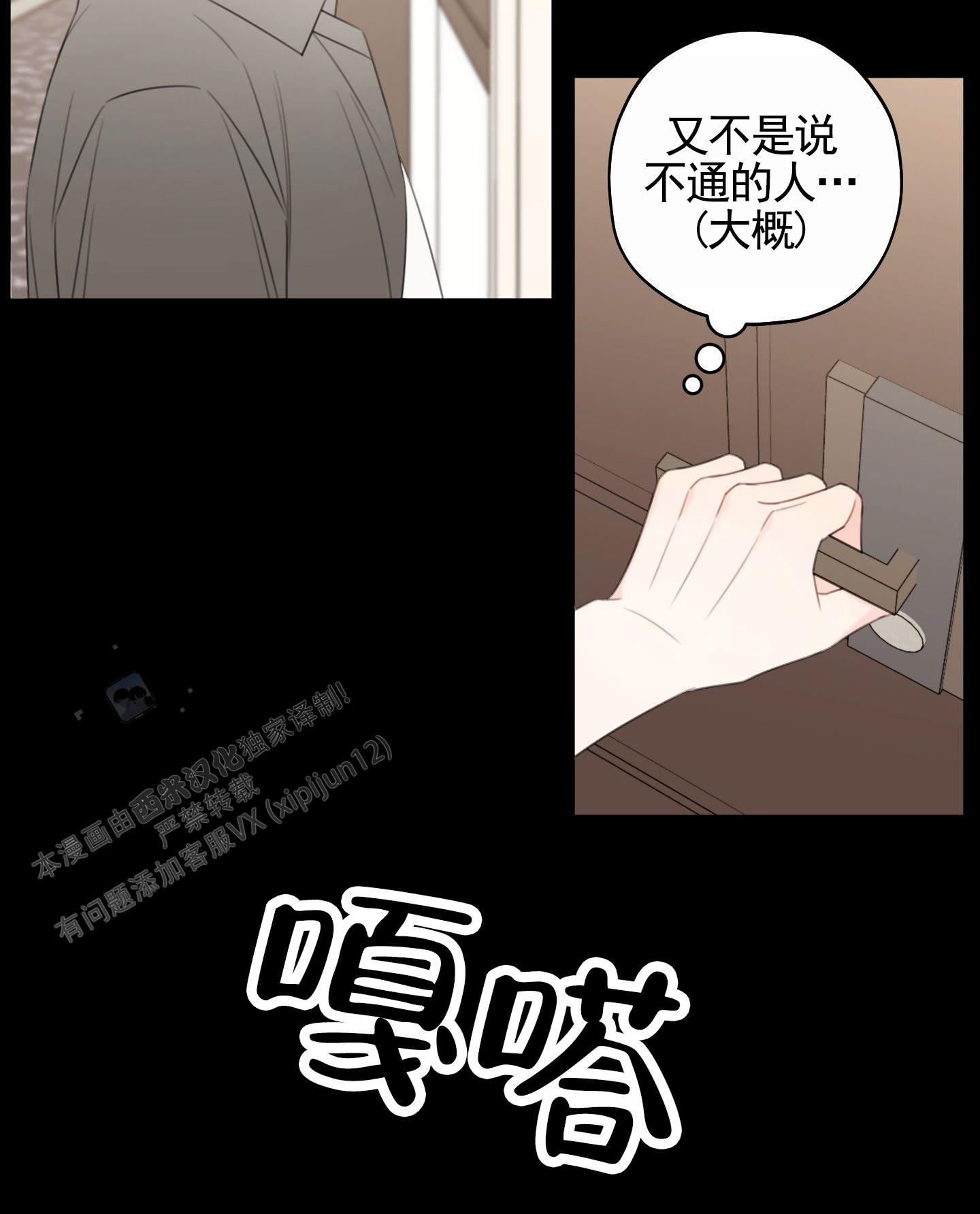 樱桃男孩毕业记漫画在线观看免费漫画,第13话1图