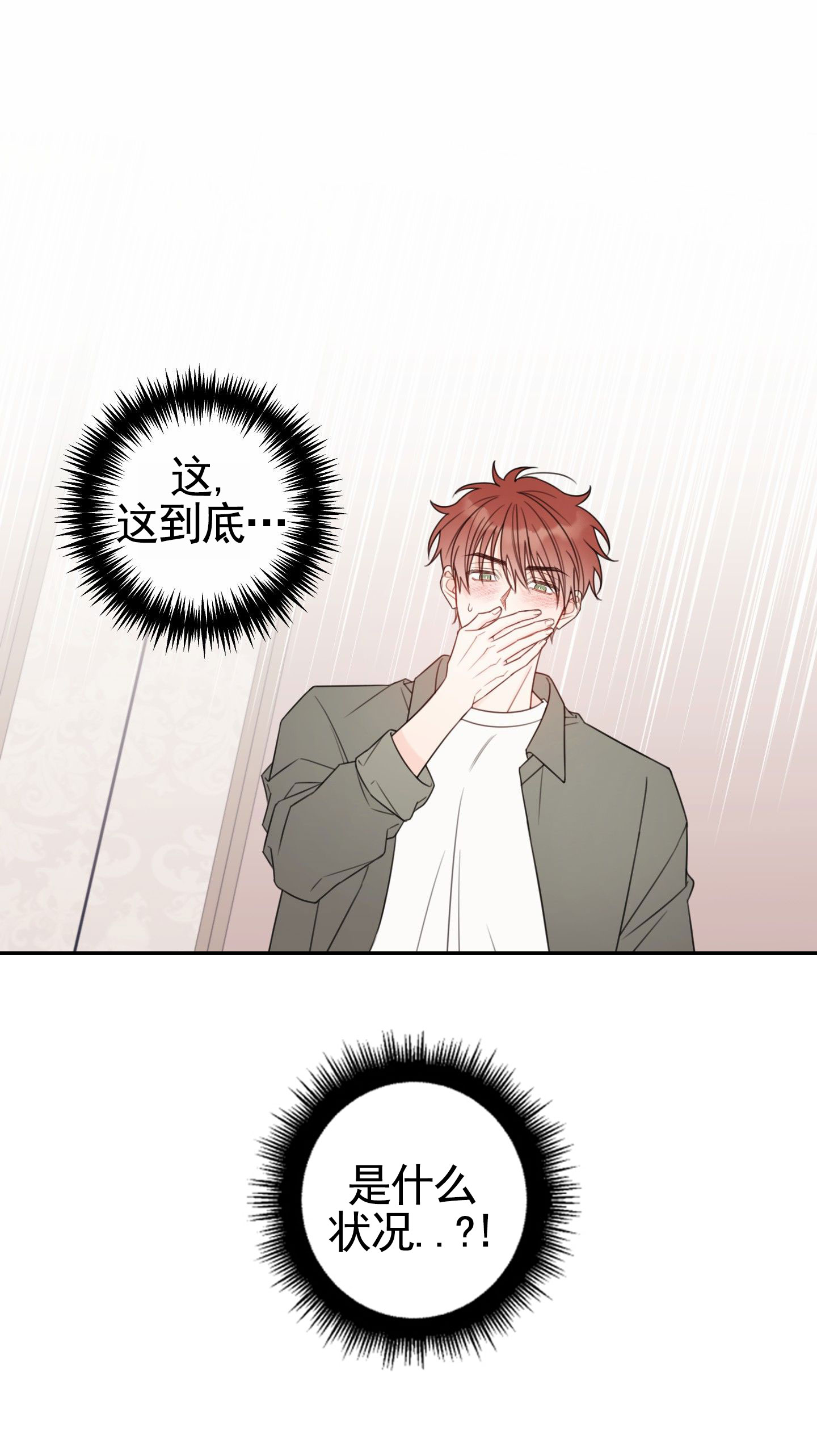 樱桃男孩毕业记漫画在线观看免费漫画,第1话1图