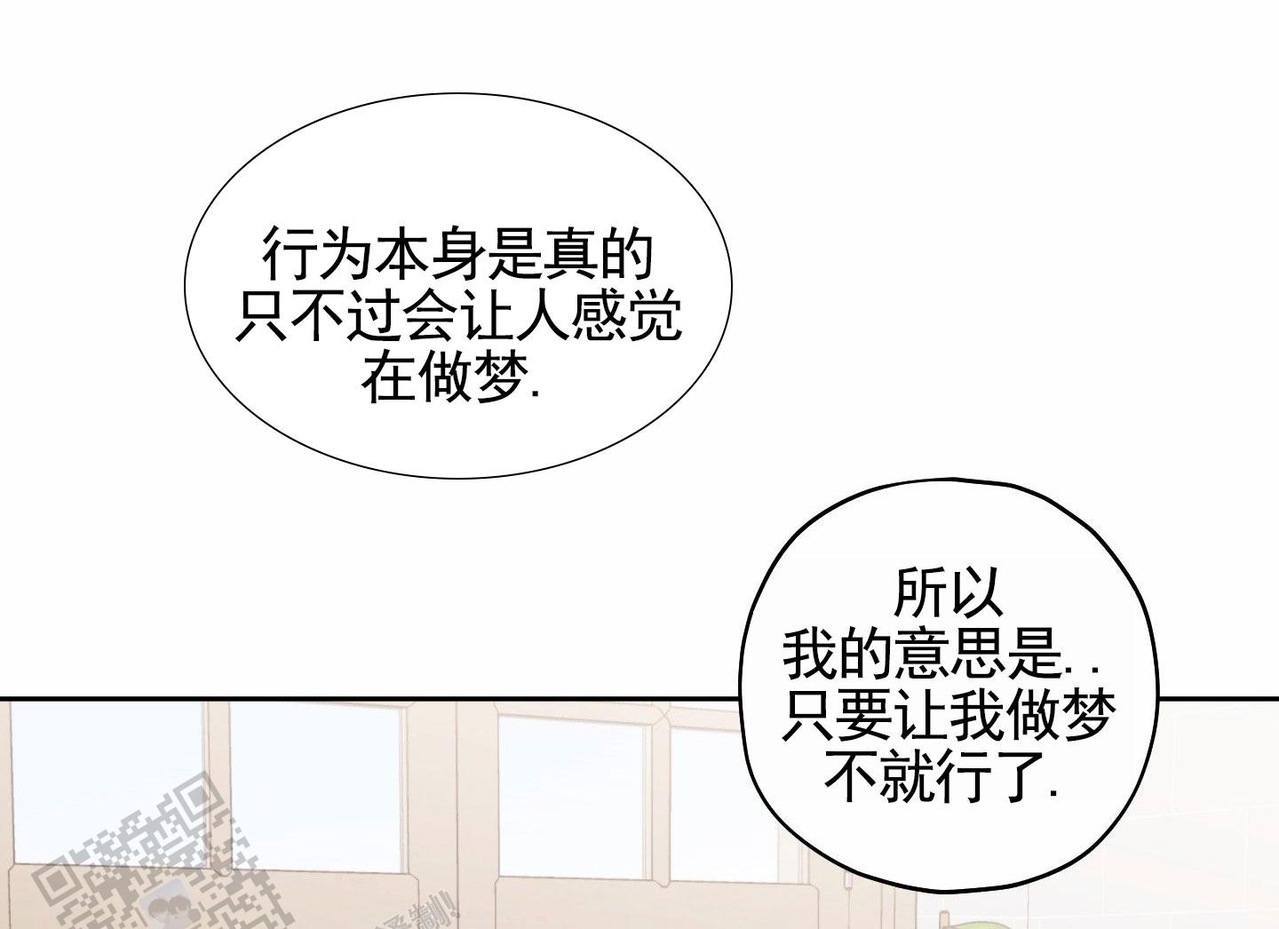 樱桃男孩毕业记漫画在线观看免费漫画,第12话1图