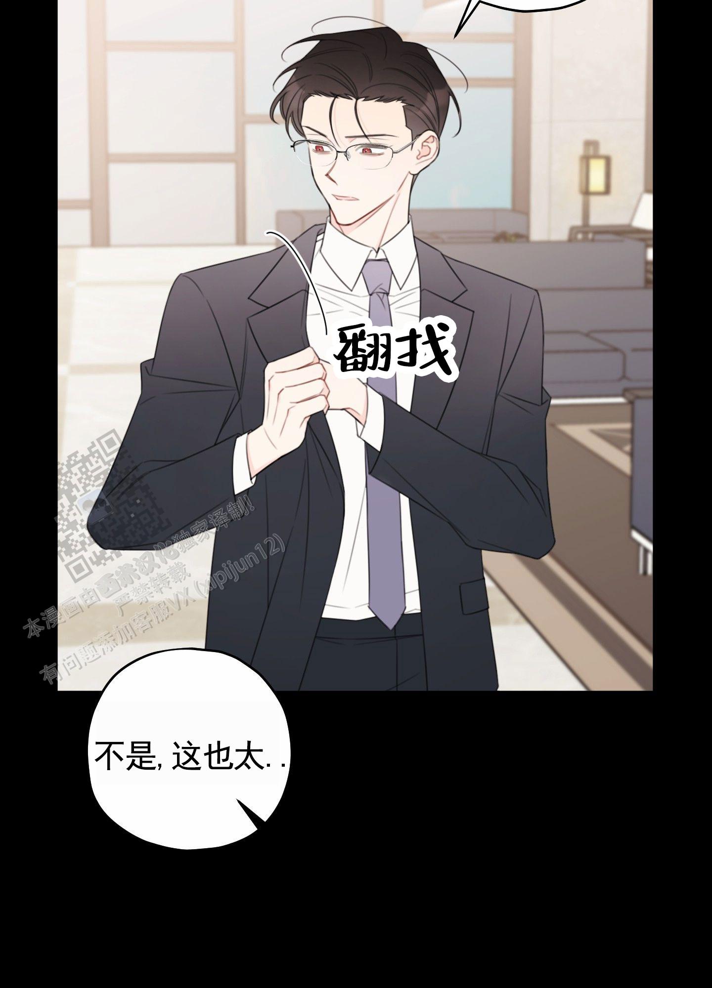 樱桃男孩毕业记漫画在线观看免费漫画,第13话2图