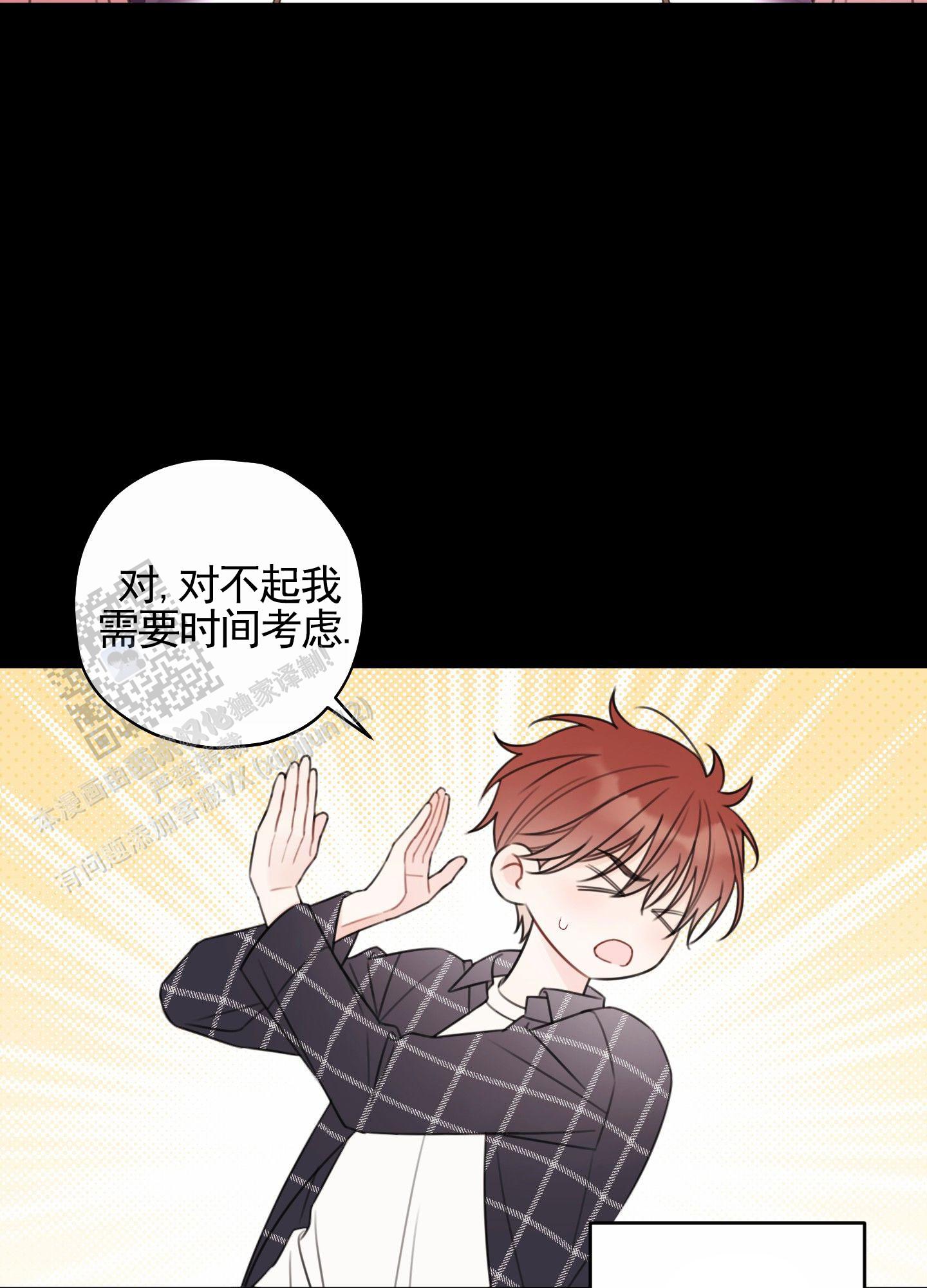 樱桃男孩毕业记漫画在线观看免费漫画,第11话2图