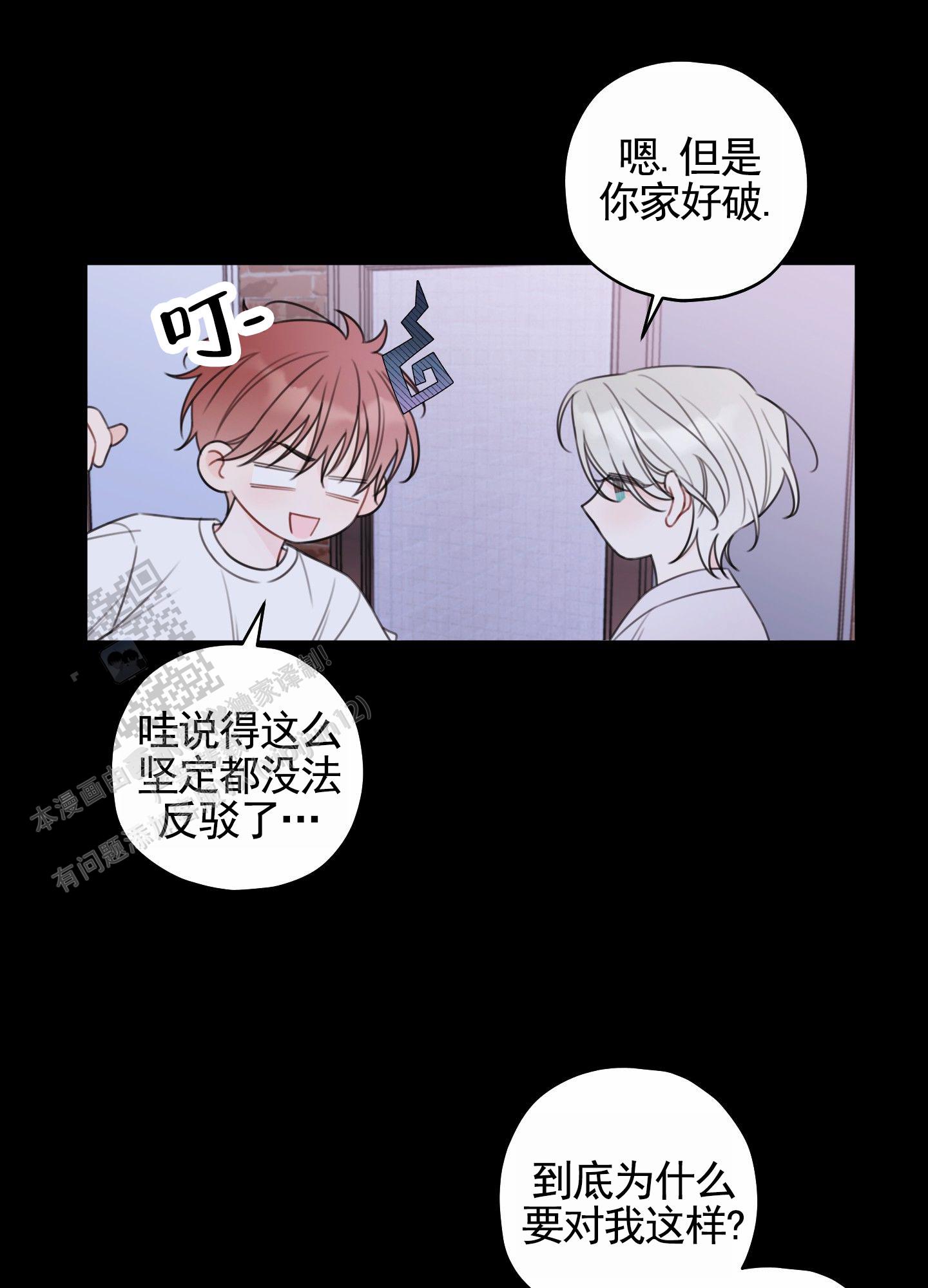樱桃男孩毕业记漫画在线观看免费漫画,第11话1图