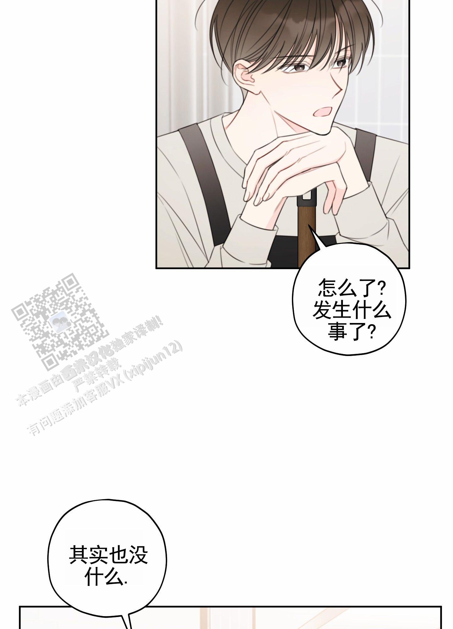 樱桃男孩毕业记漫画在线观看免费漫画,第13话1图