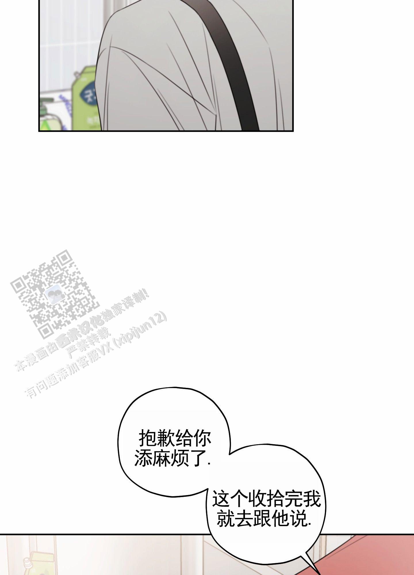 樱桃男孩毕业记漫画在线观看免费漫画,第13话1图