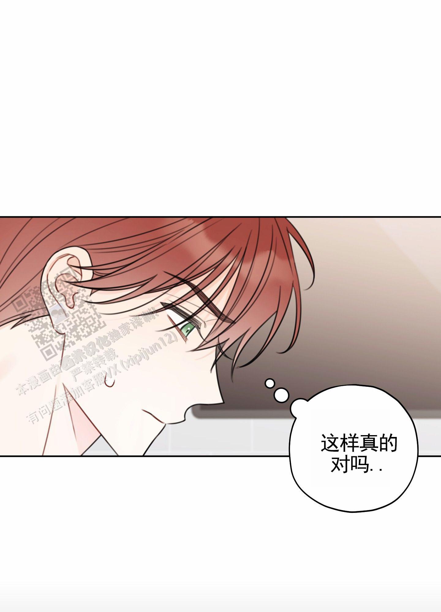 樱桃男孩毕业记漫画在线观看免费漫画,第11话2图