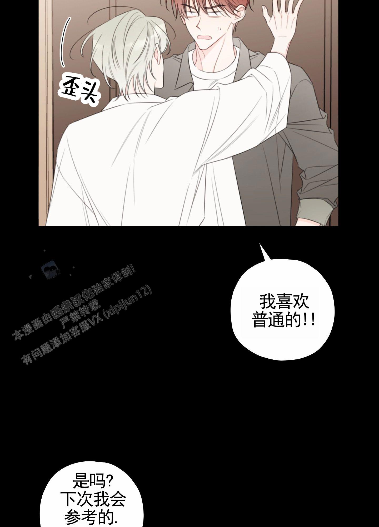 樱桃男孩毕业记漫画在线观看免费漫画,第13话2图