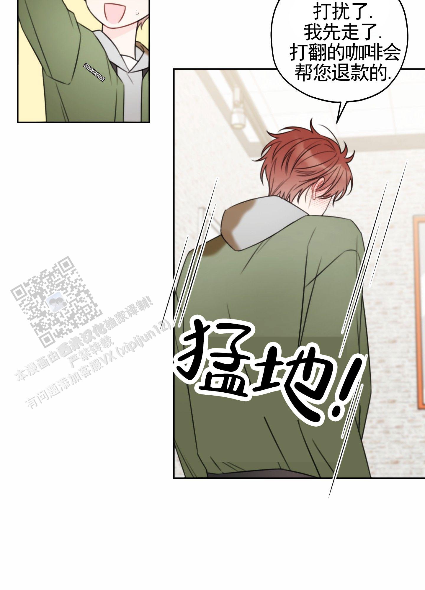 樱桃男孩毕业记漫画在线观看免费漫画,第4话1图