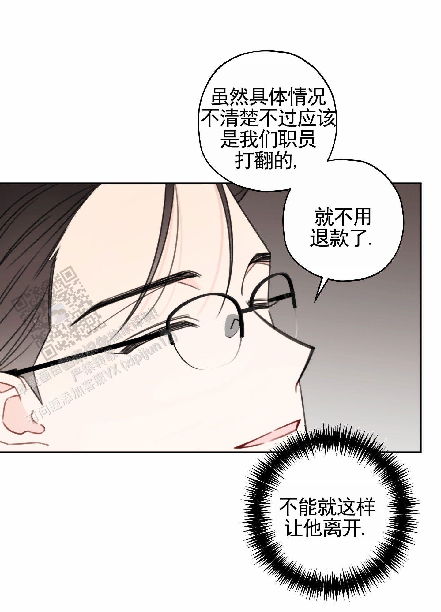 樱桃男孩毕业记漫画在线观看免费漫画,第4话2图