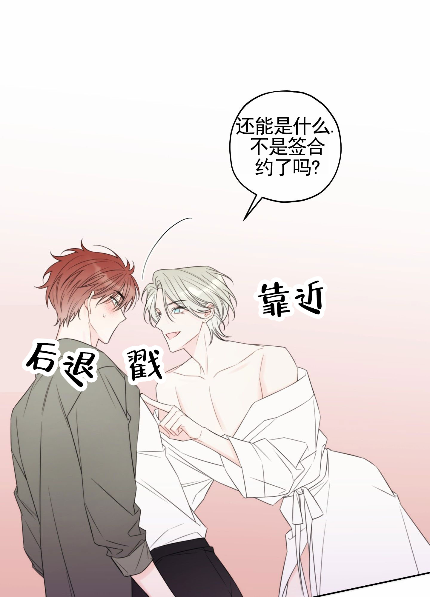 樱桃男孩毕业记漫画在线观看免费漫画,第1话2图