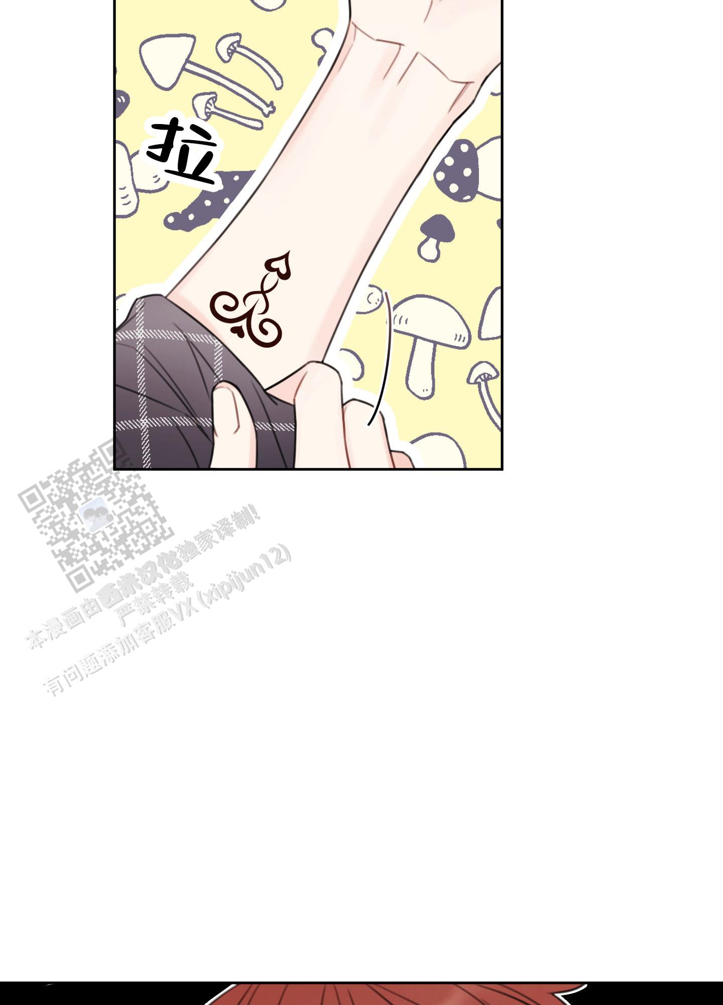 樱桃男孩毕业记漫画,第9话1图