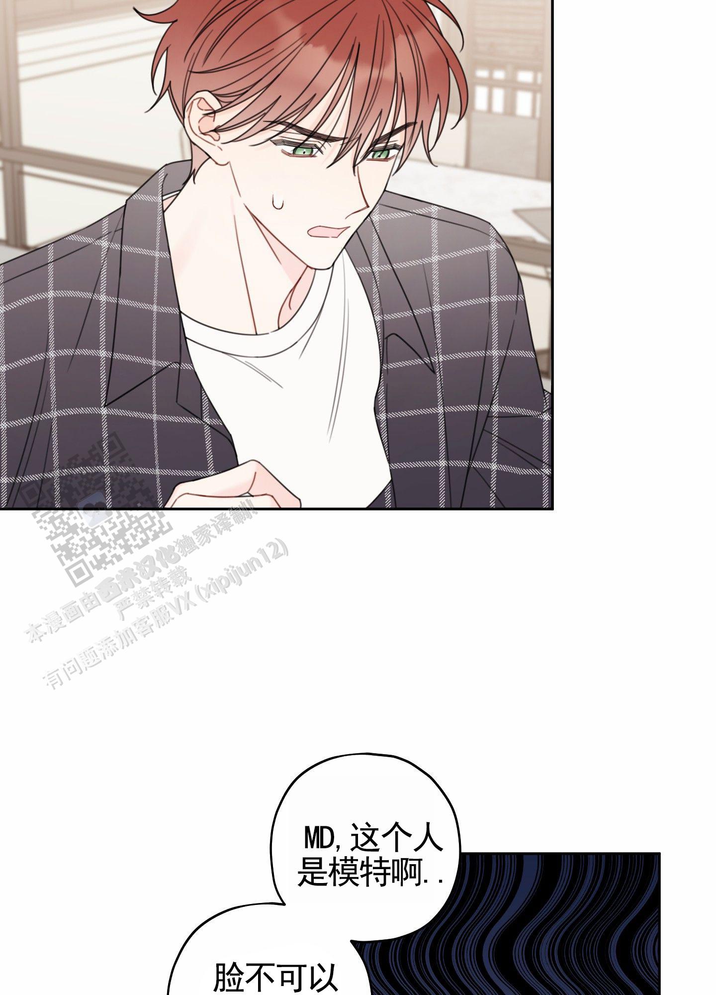 樱桃男孩毕业记漫画在线观看免费漫画,第7话1图