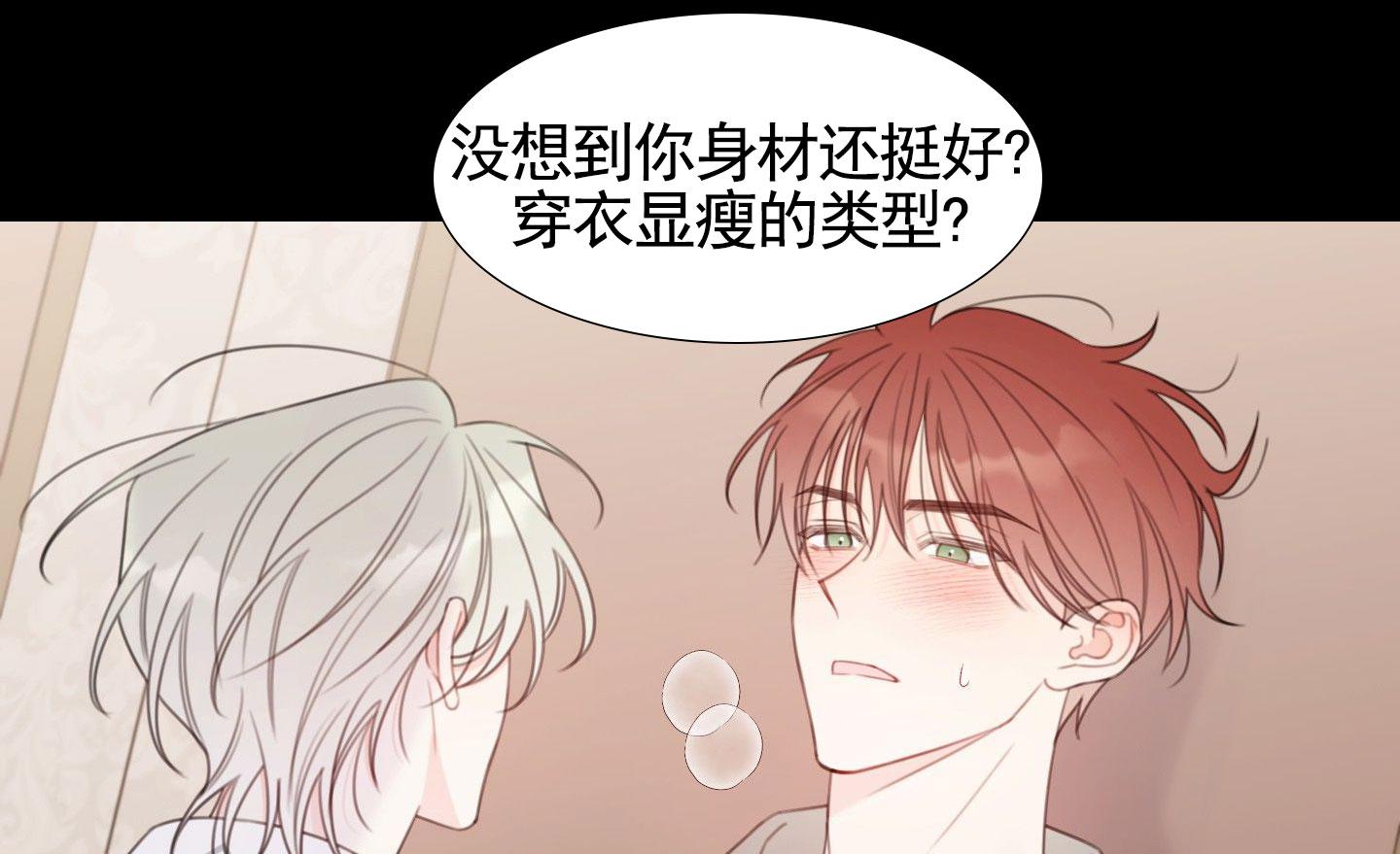 樱桃男孩毕业记漫画在线观看免费漫画,第13话1图