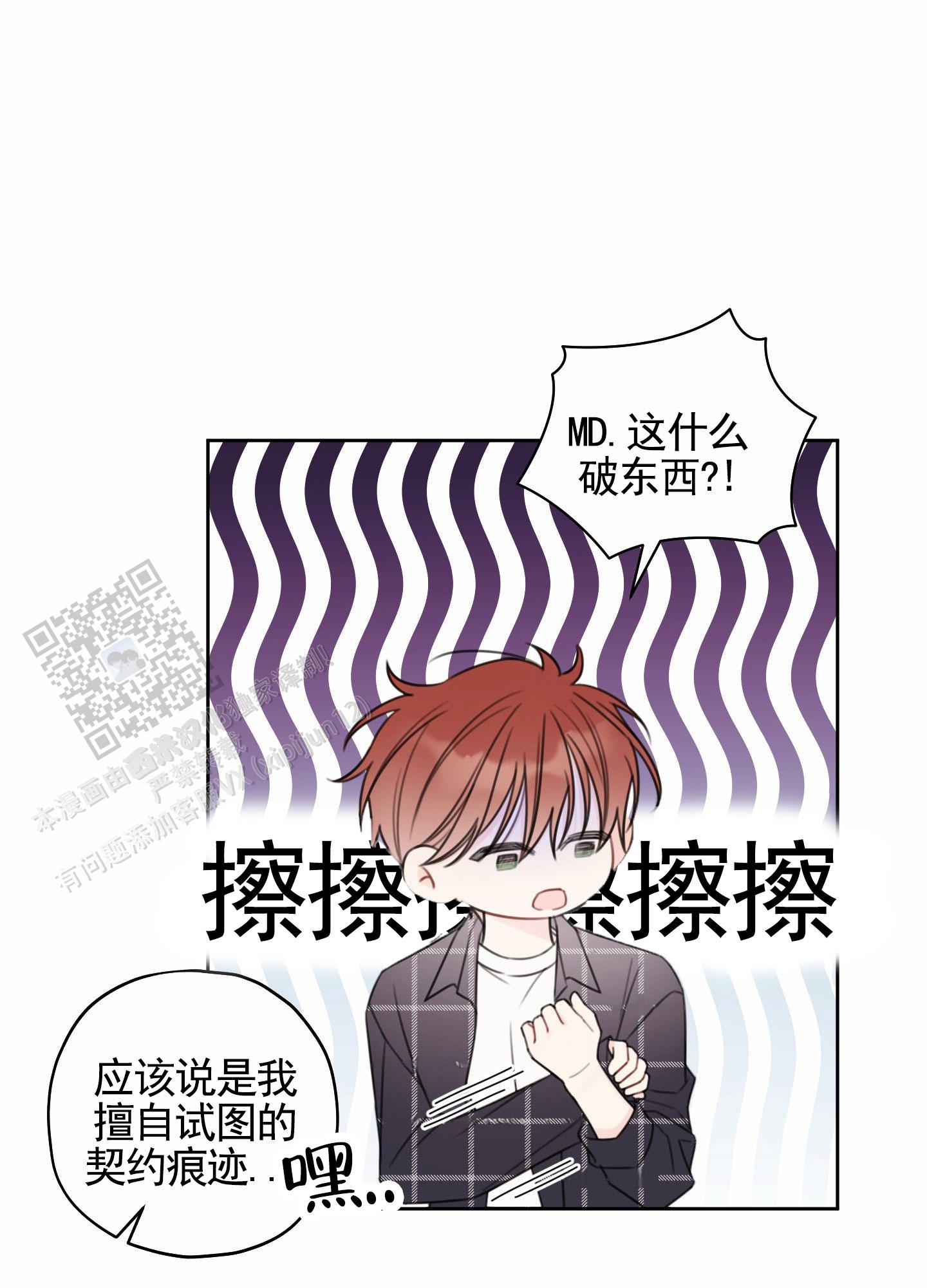 樱桃男孩毕业记漫画,第9话1图