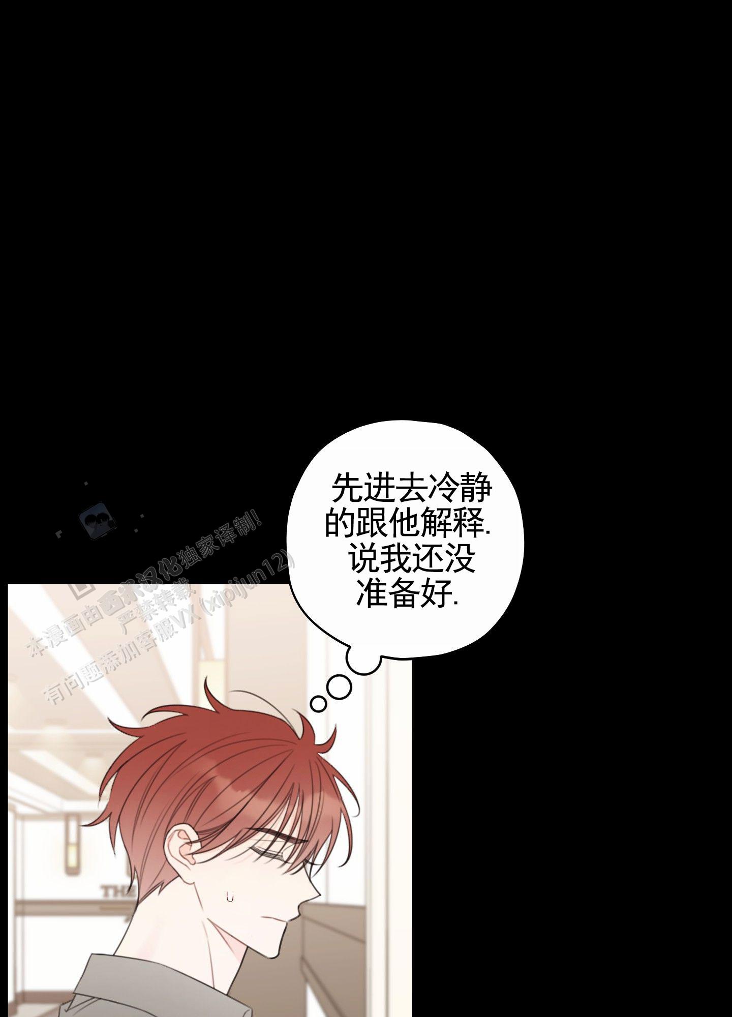 樱桃男孩毕业记漫画在线观看免费漫画,第13话2图