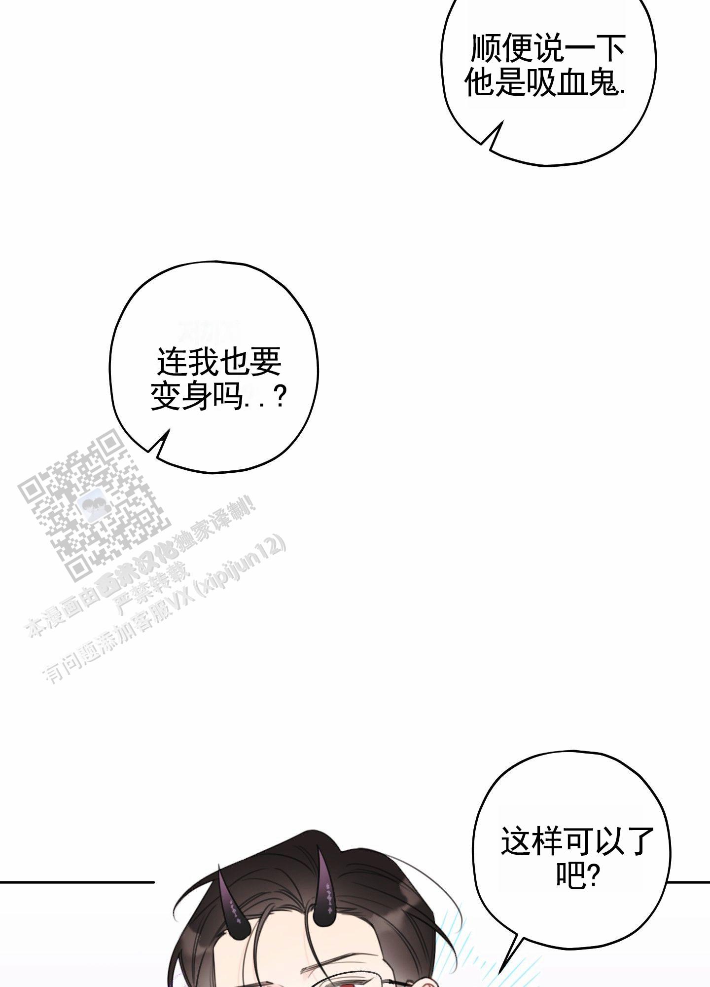 樱桃男孩毕业记漫画,第9话1图