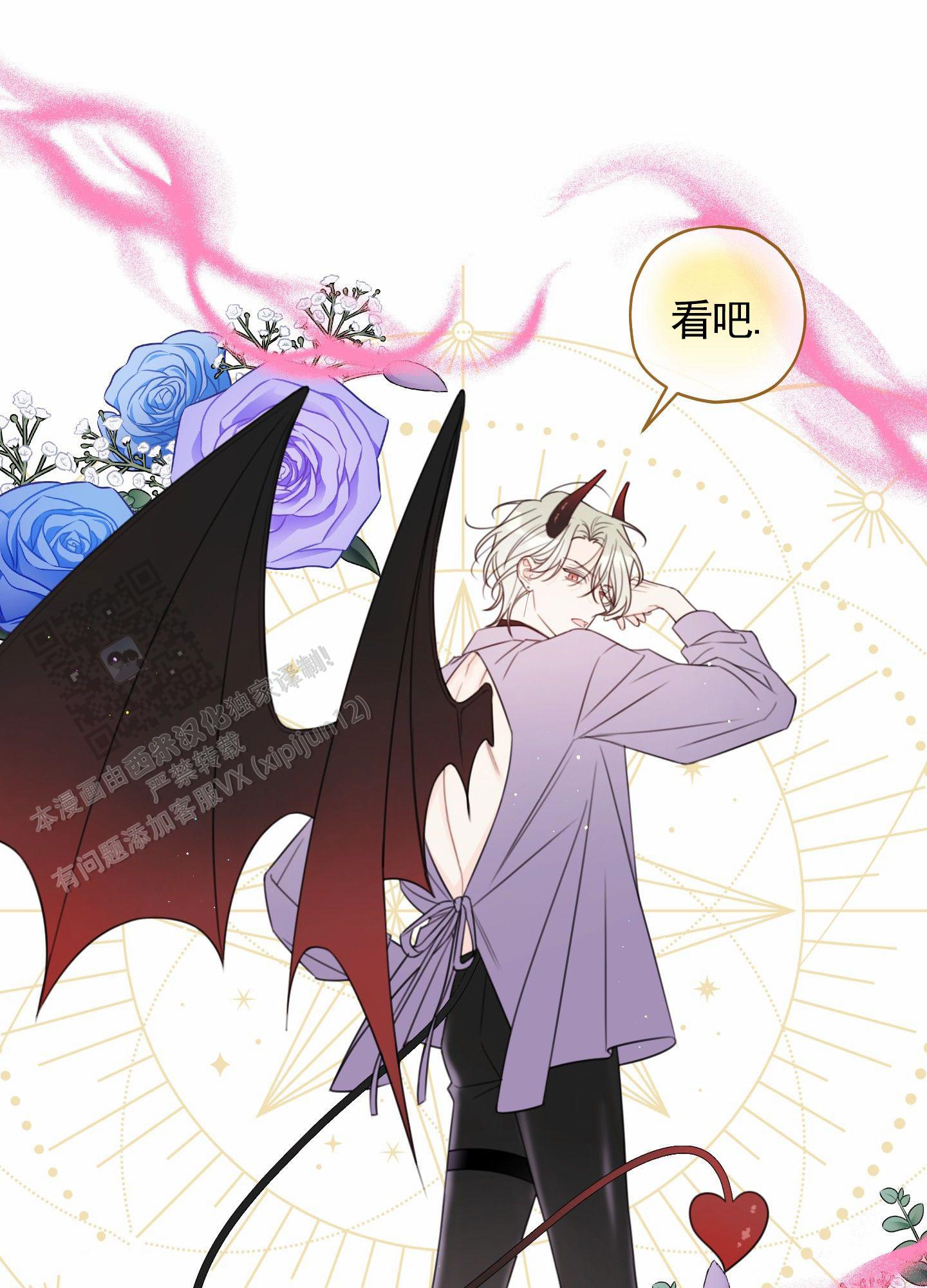 樱桃男孩毕业记漫画,第9话2图