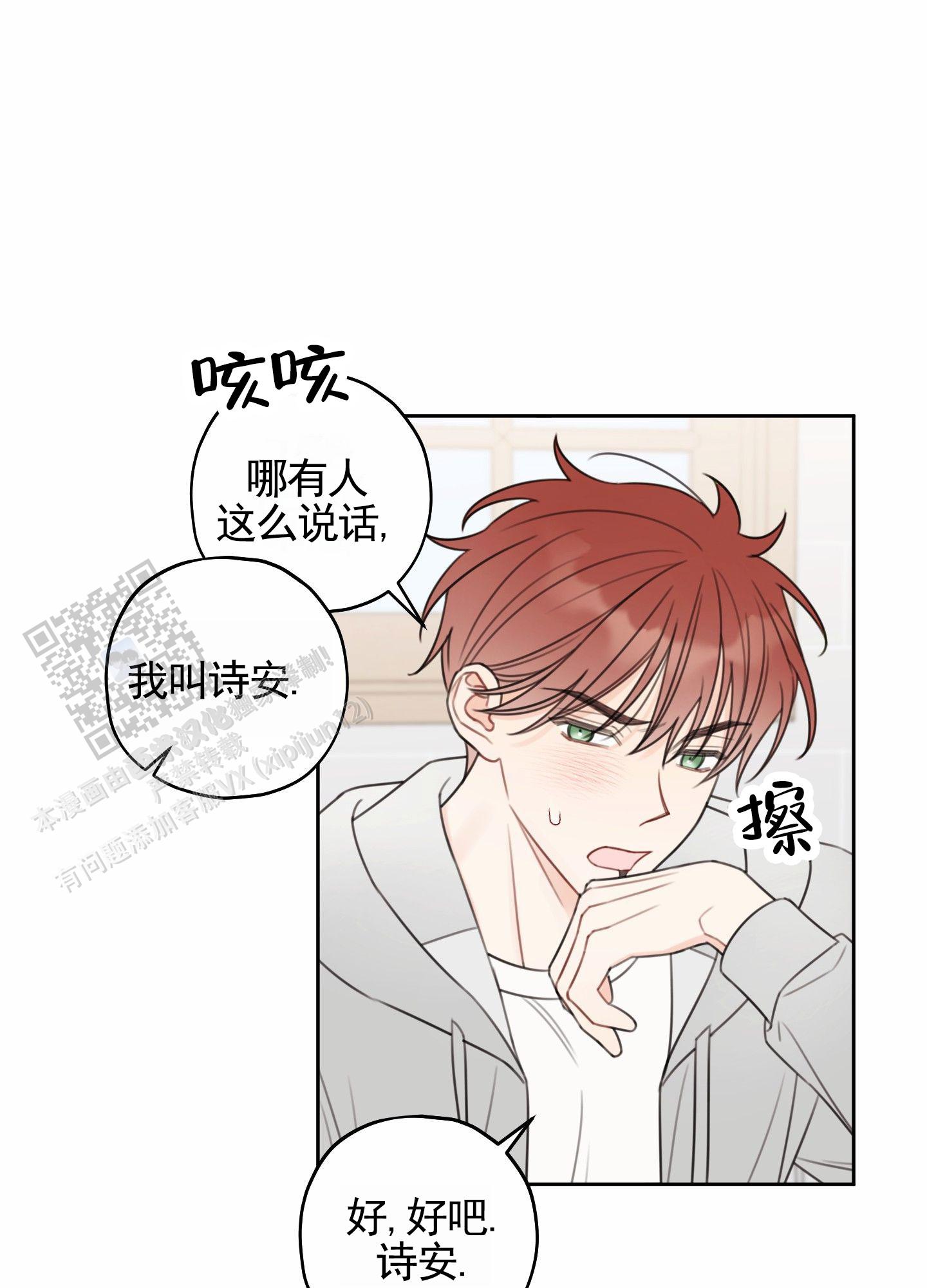 樱桃男孩毕业记漫画在线观看免费漫画,第12话1图