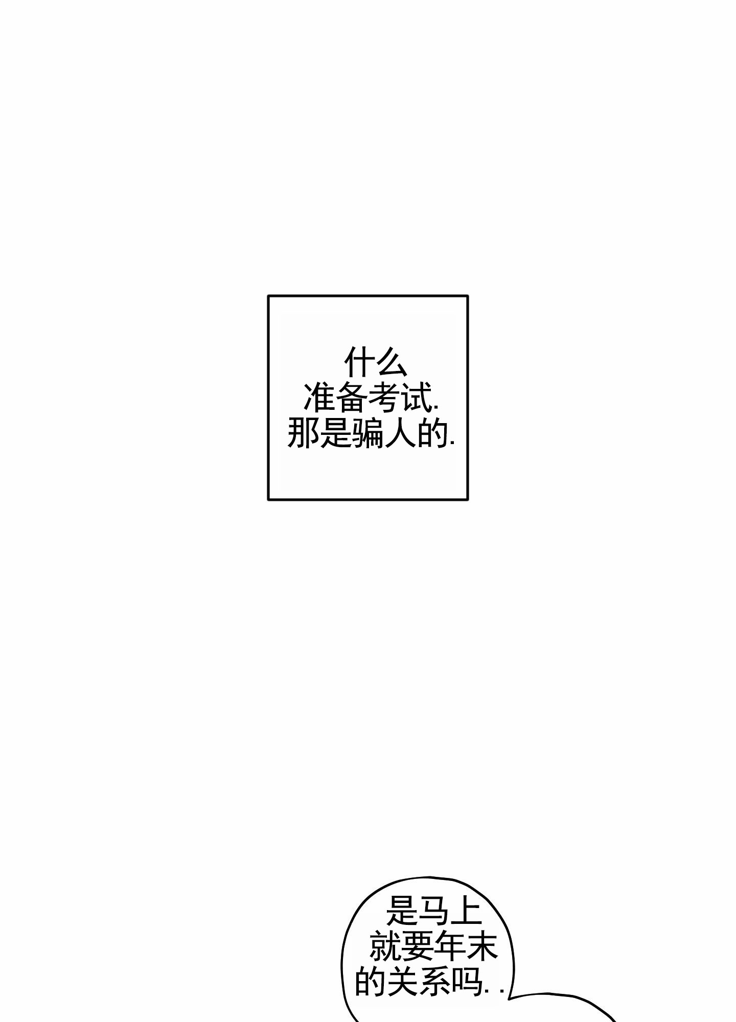 樱桃男孩毕业记漫画在线观看免费漫画,第2话2图