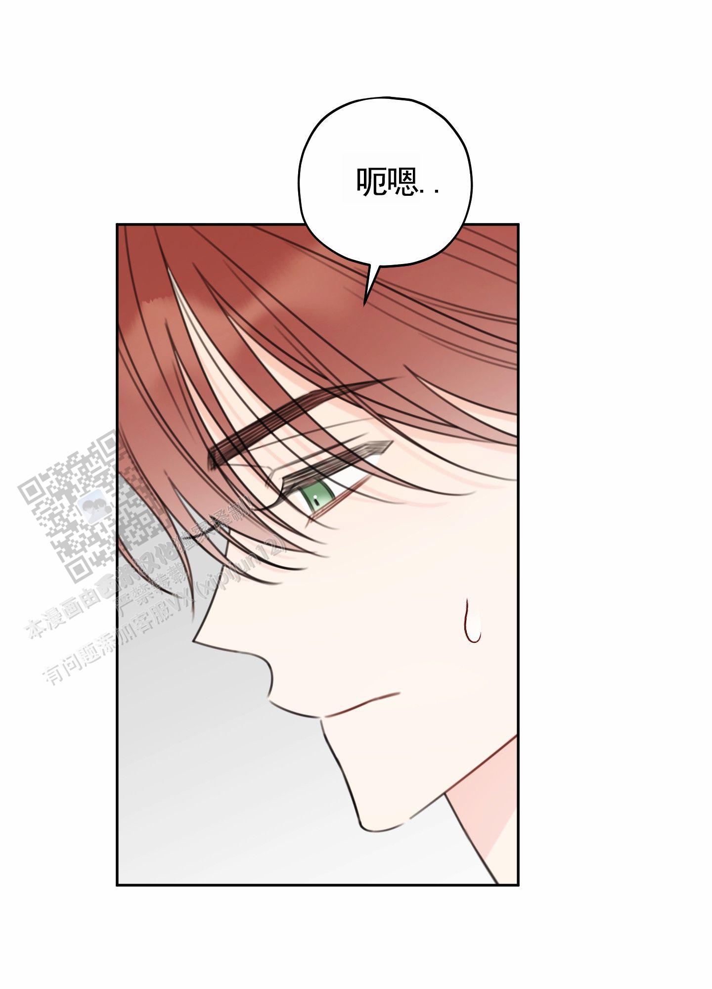 樱桃男孩毕业记漫画在线观看免费漫画,第13话1图
