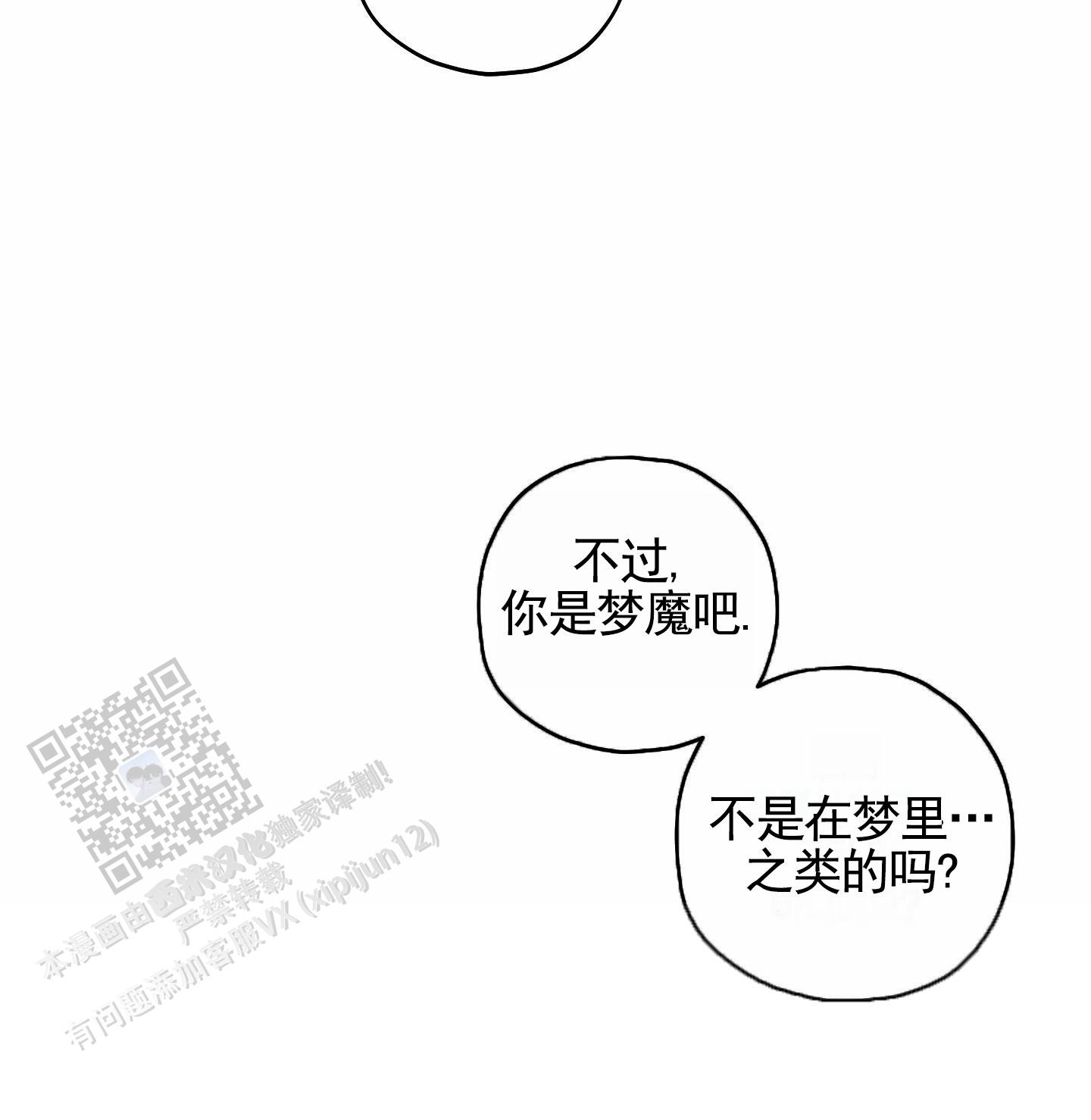 樱桃男孩毕业记漫画在线观看免费漫画,第12话2图