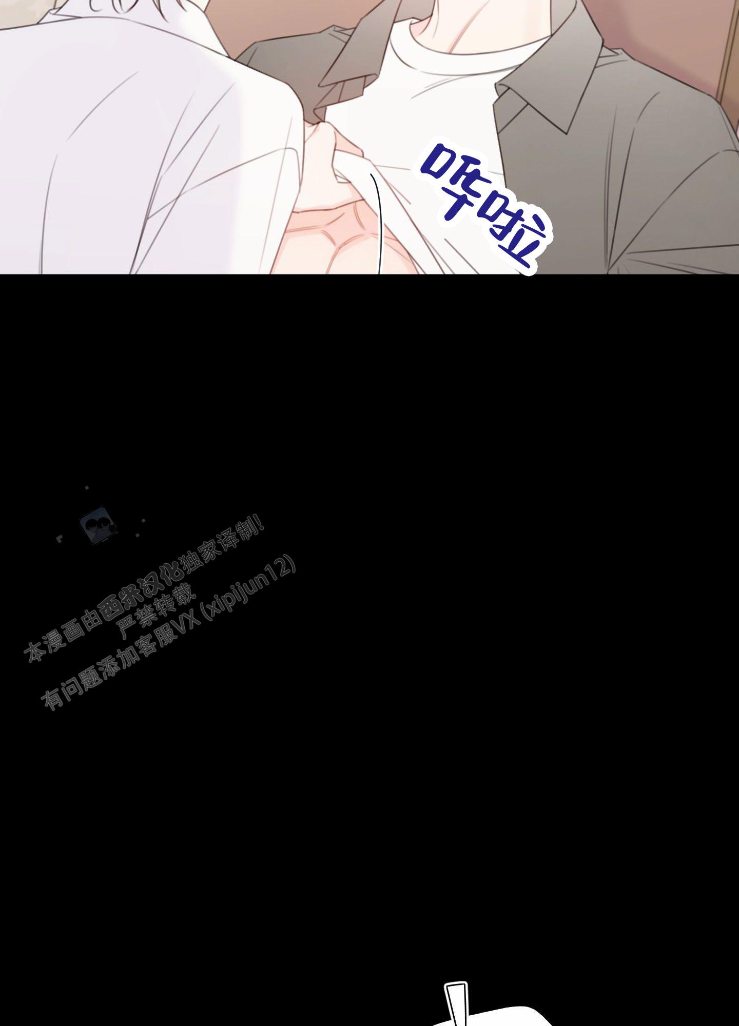 樱桃男孩毕业记漫画在线观看免费漫画,第13话2图
