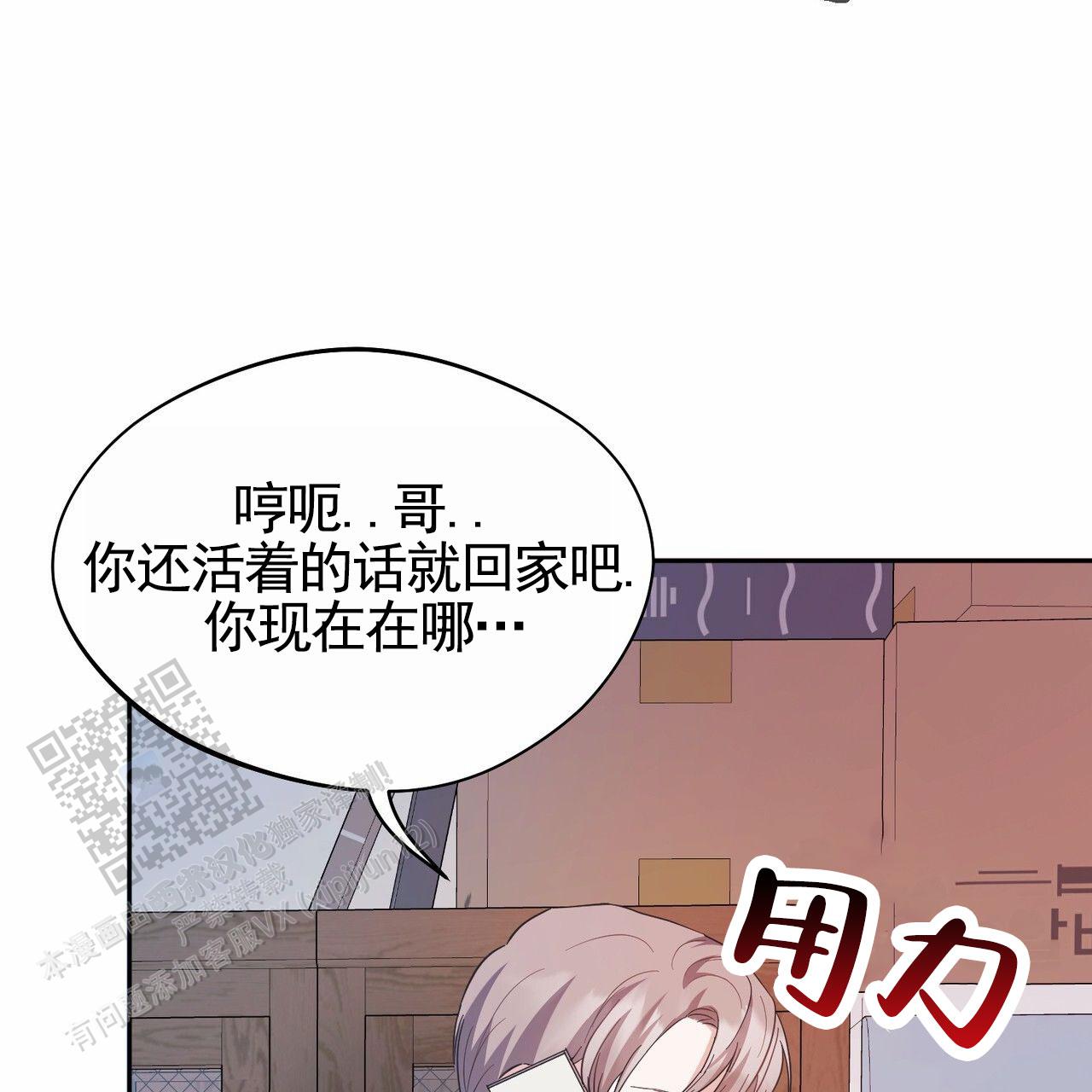 纯情黑帮老大爱上卧底女警花漫画,第14话1图