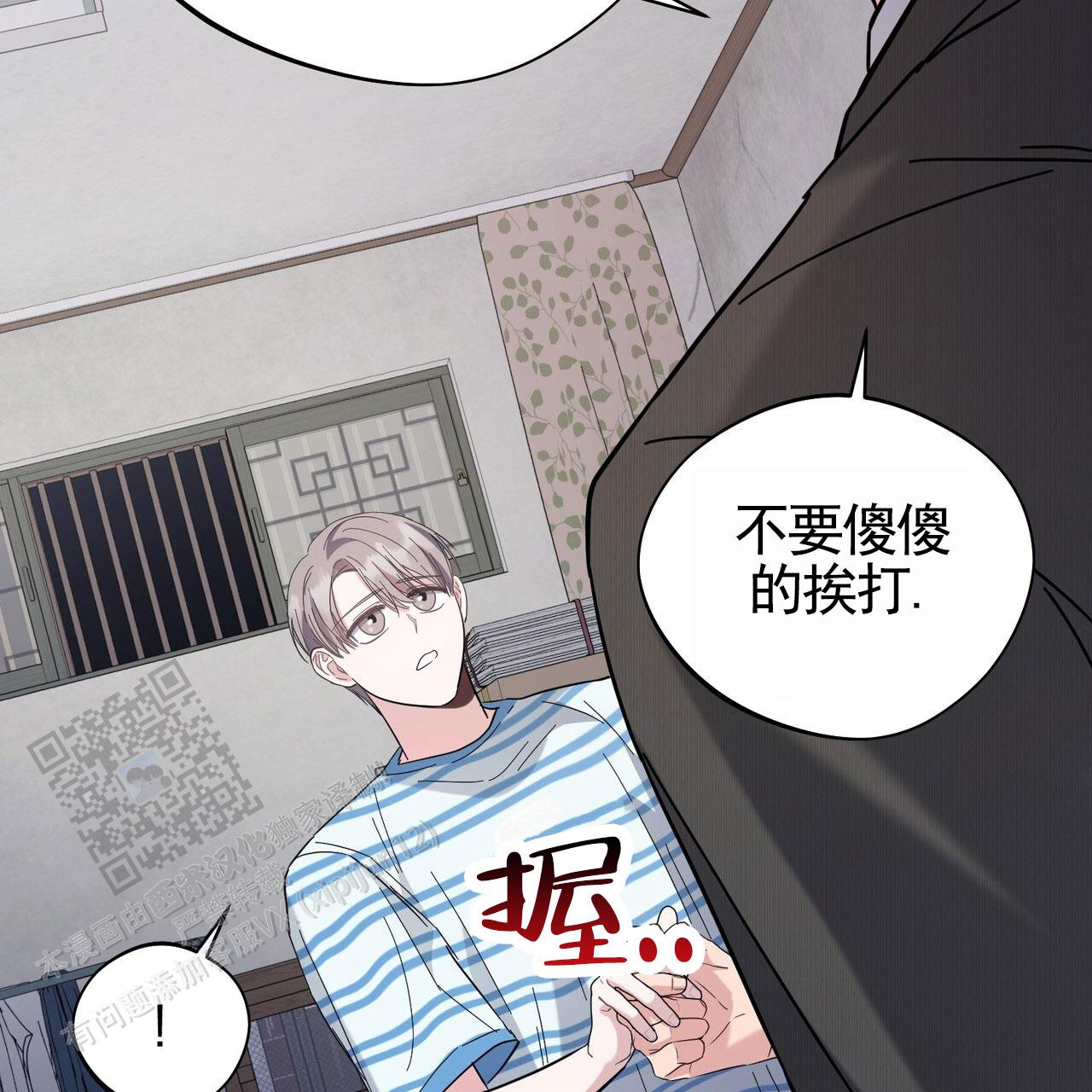 纯情黑帮老大爱上卧底女警漫画,第23话2图