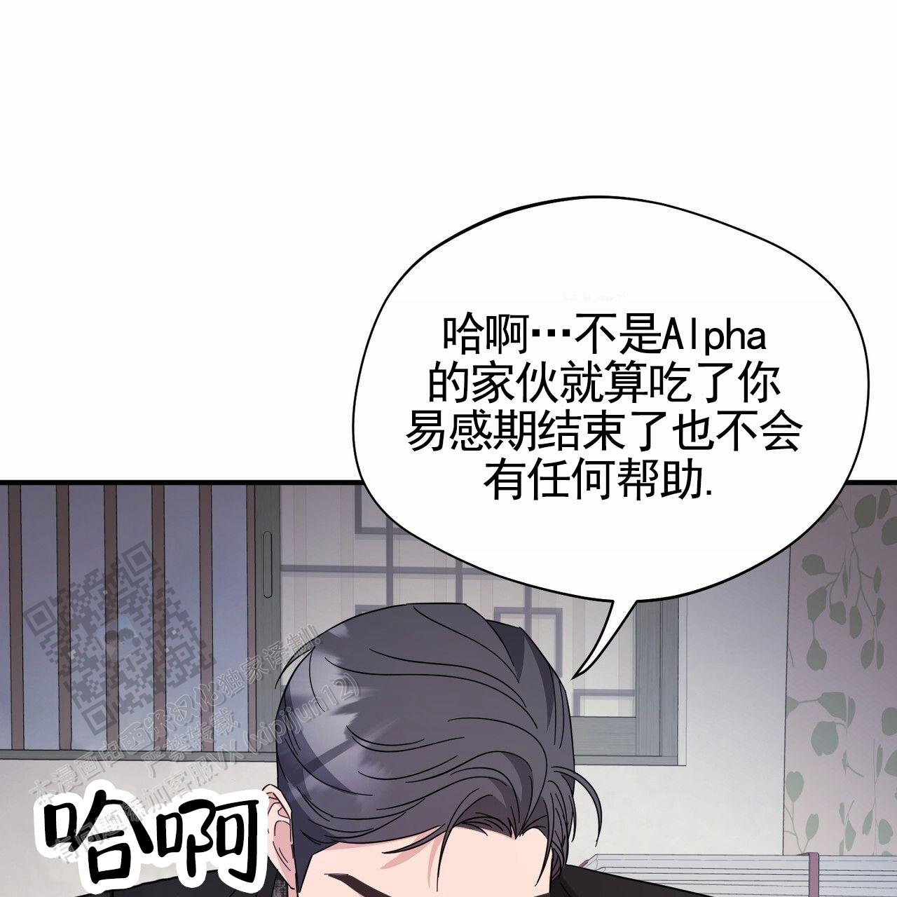 纯情小西西漫画,第27话1图