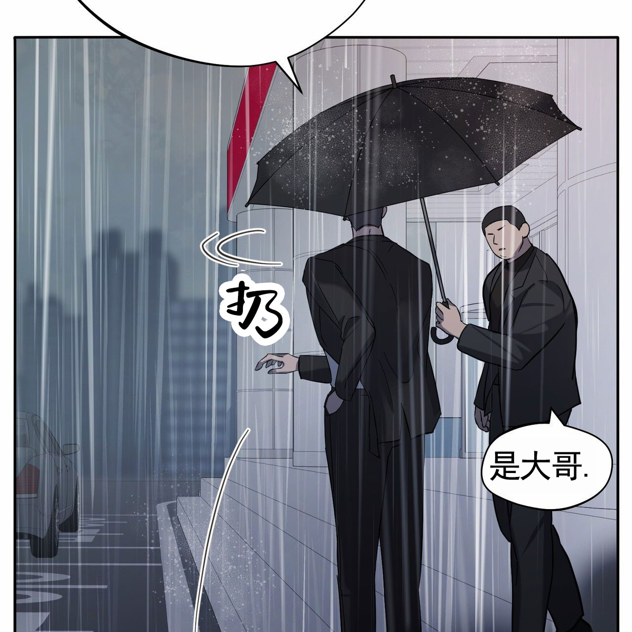 纯情丫头休想逃全集漫画,第2话1图