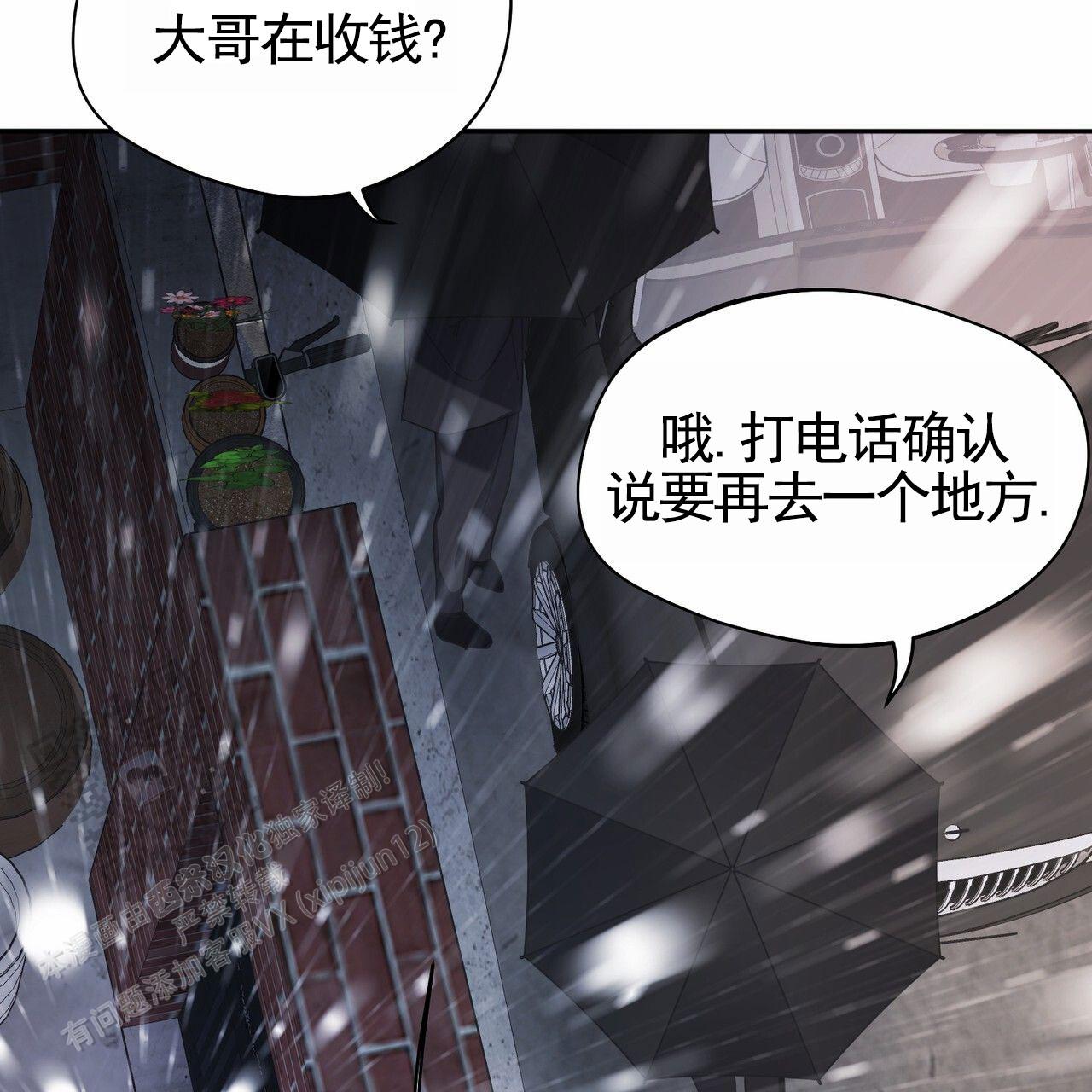 纯情丫头休想逃第二季漫画,第15话1图