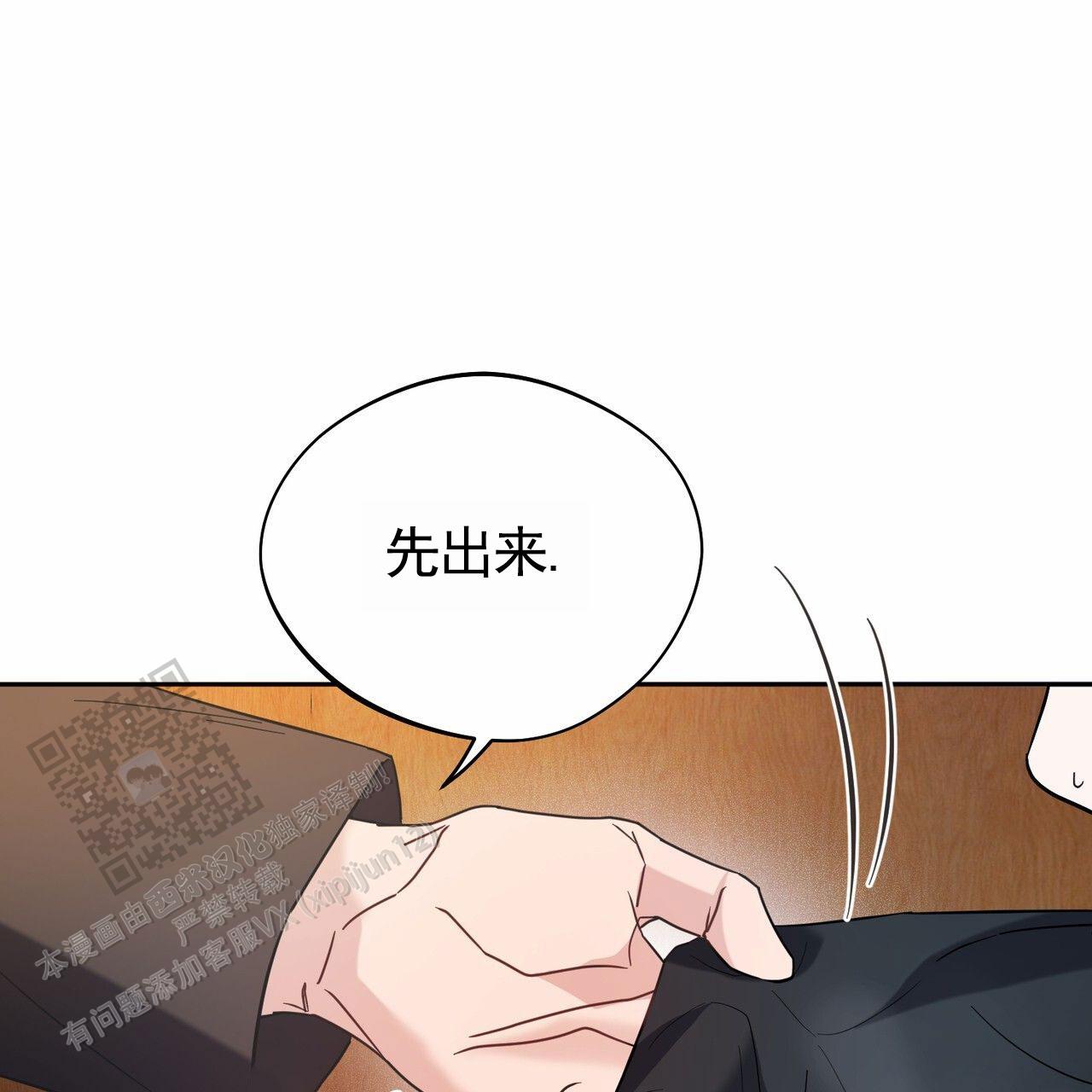 纯情罗曼史动漫漫画,第10话2图